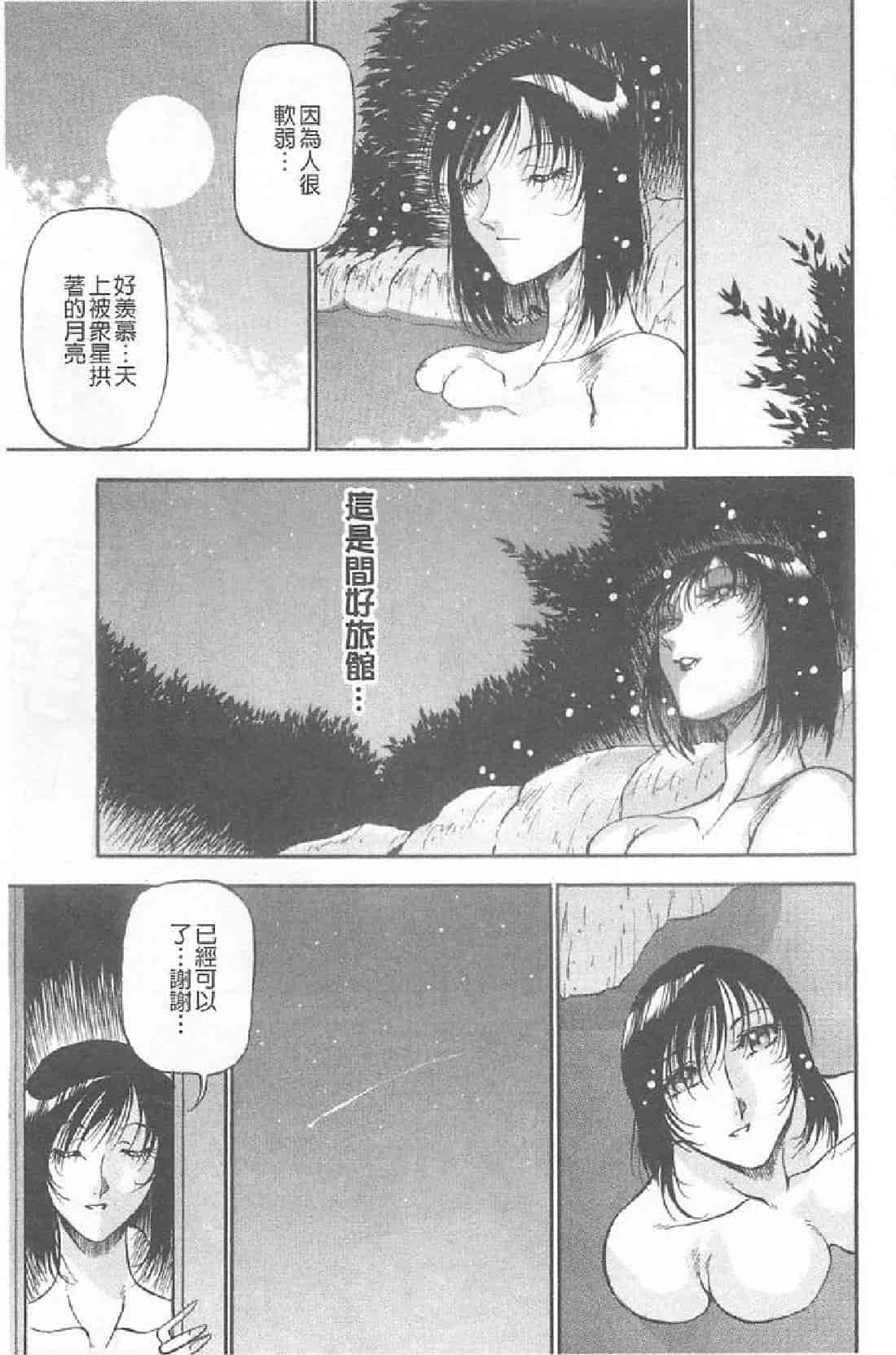 汉化版-[あずき紅] 艶熟の宴～時雨の宿～_第3集
