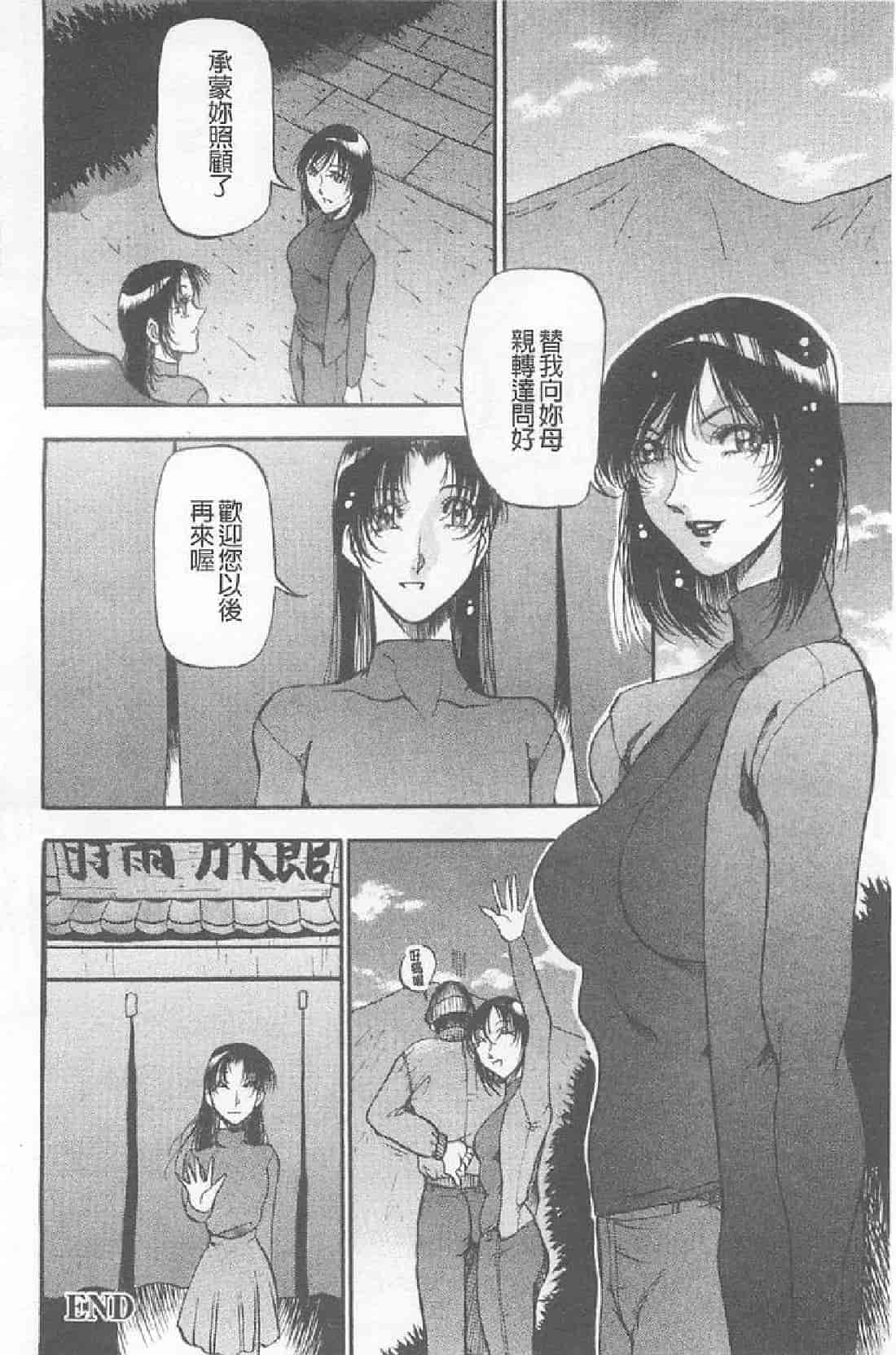 汉化版-[あずき紅] 艶熟の宴～時雨の宿～_第3集