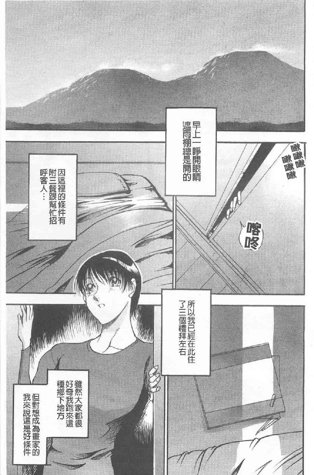 汉化版-[あずき紅] 艶熟の宴～時雨の宿～_第3集