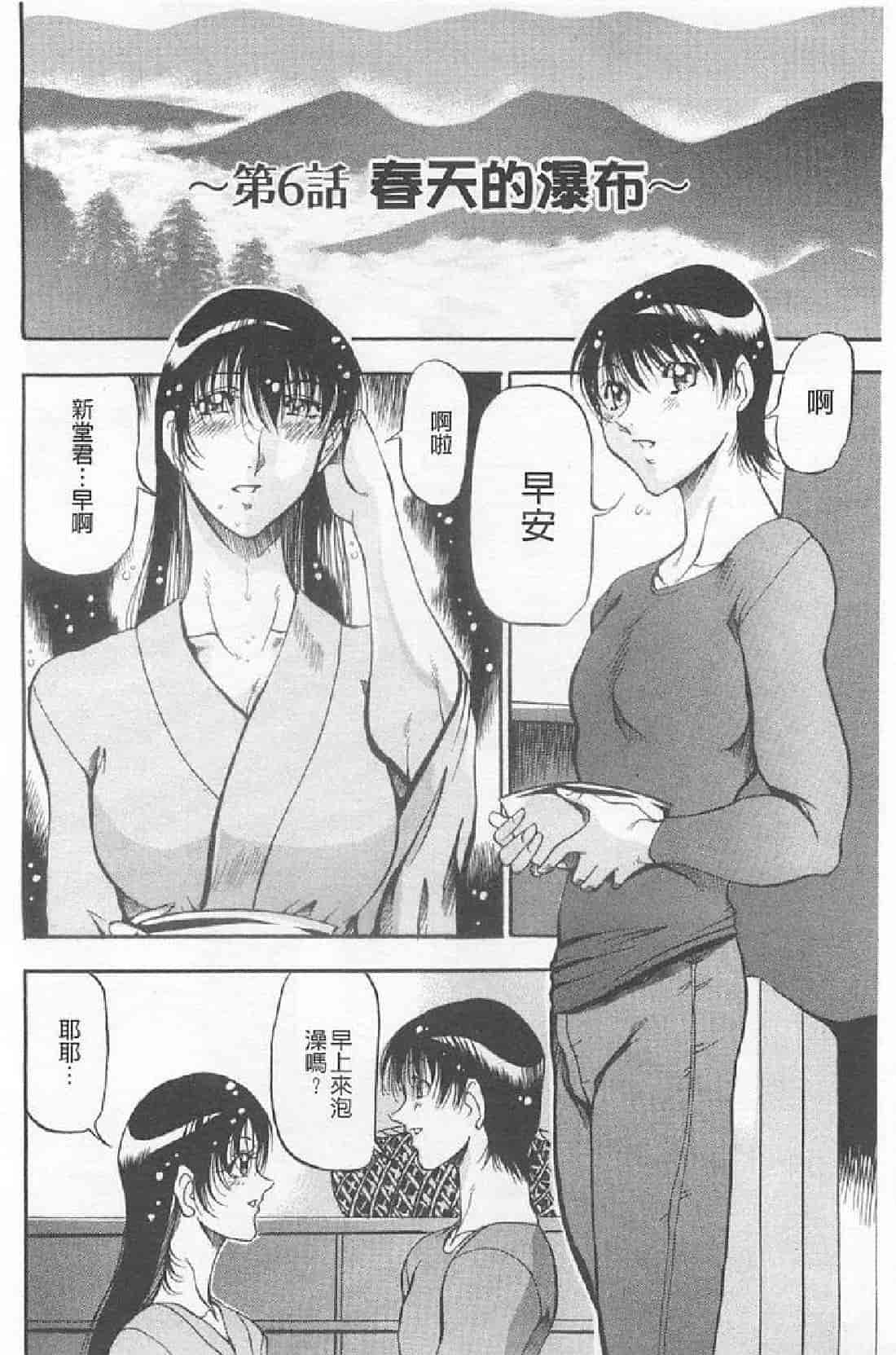汉化版-[あずき紅] 艶熟の宴～時雨の宿～_第3集