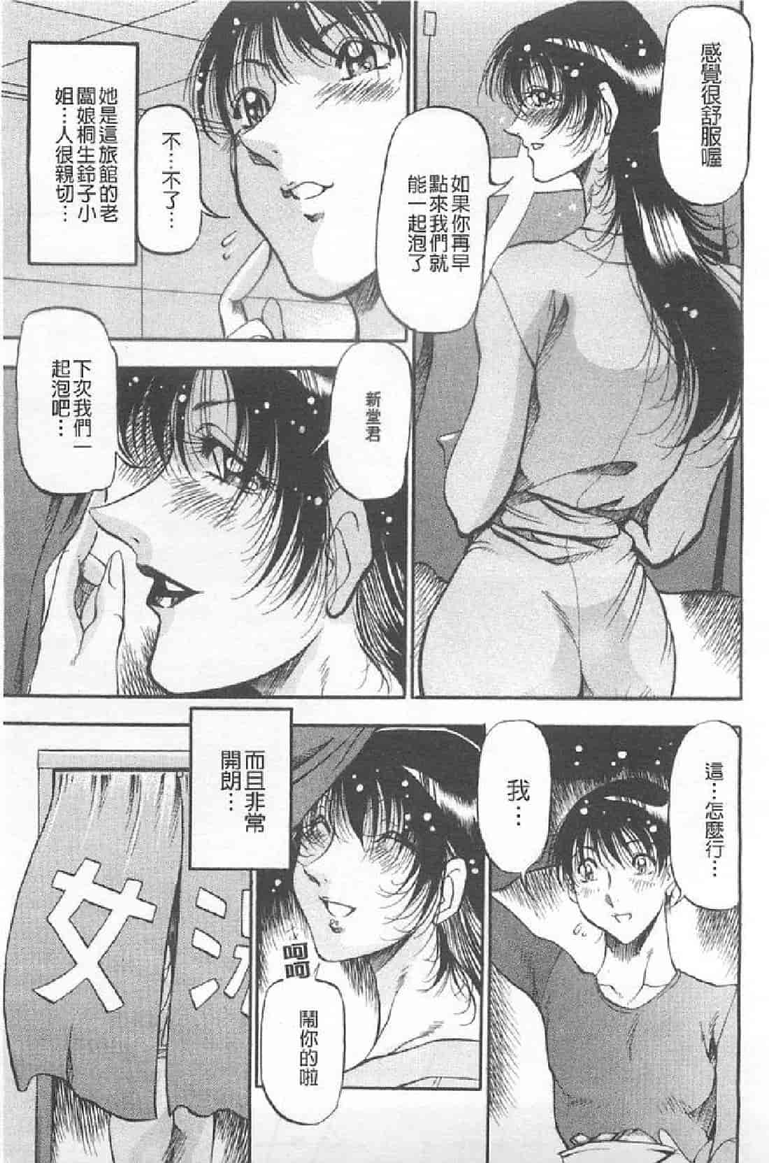 汉化版-[あずき紅] 艶熟の宴～時雨の宿～_第3集