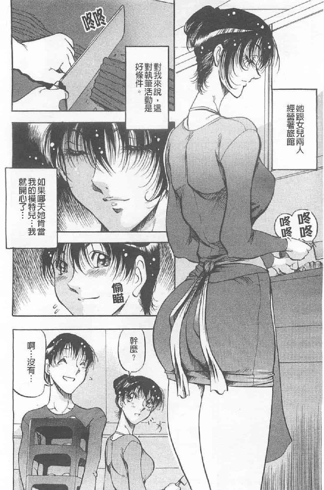 汉化版-[あずき紅] 艶熟の宴～時雨の宿～_第3集
