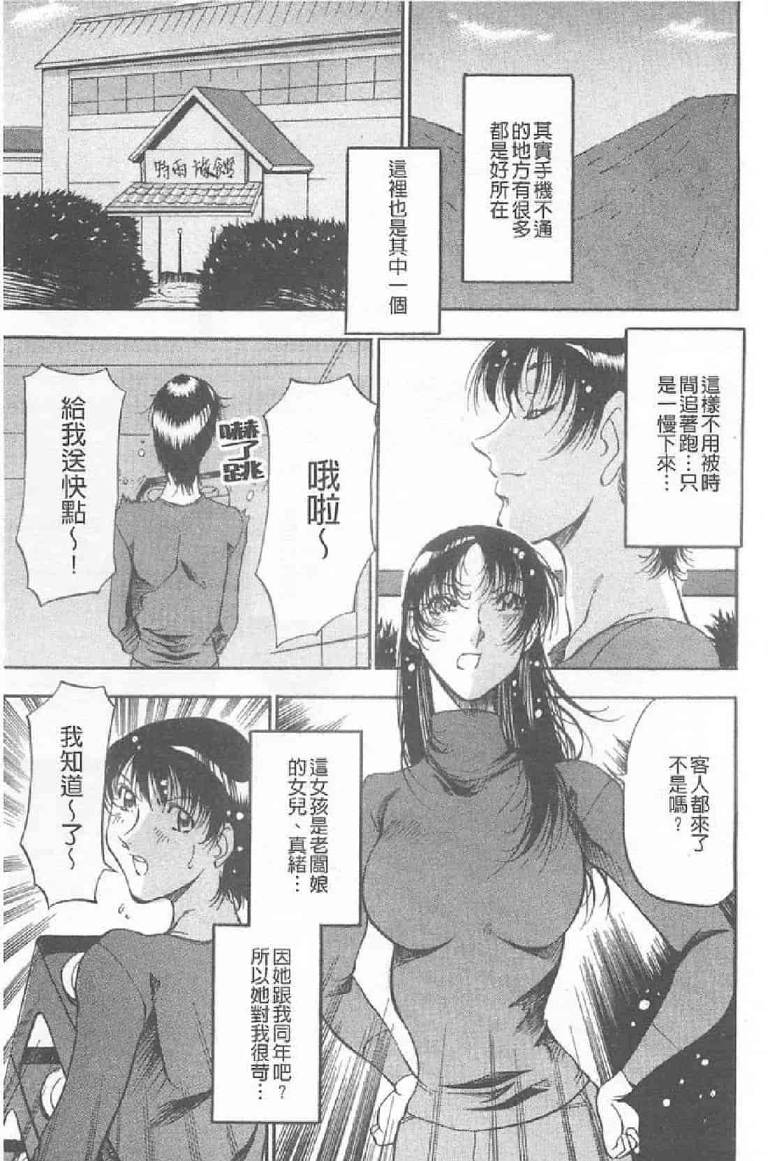 汉化版-[あずき紅] 艶熟の宴～時雨の宿～_第3集
