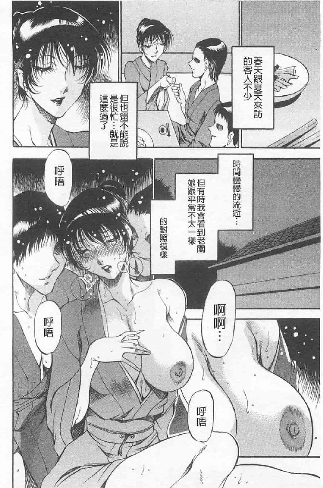 汉化版-[あずき紅] 艶熟の宴～時雨の宿～_第3集