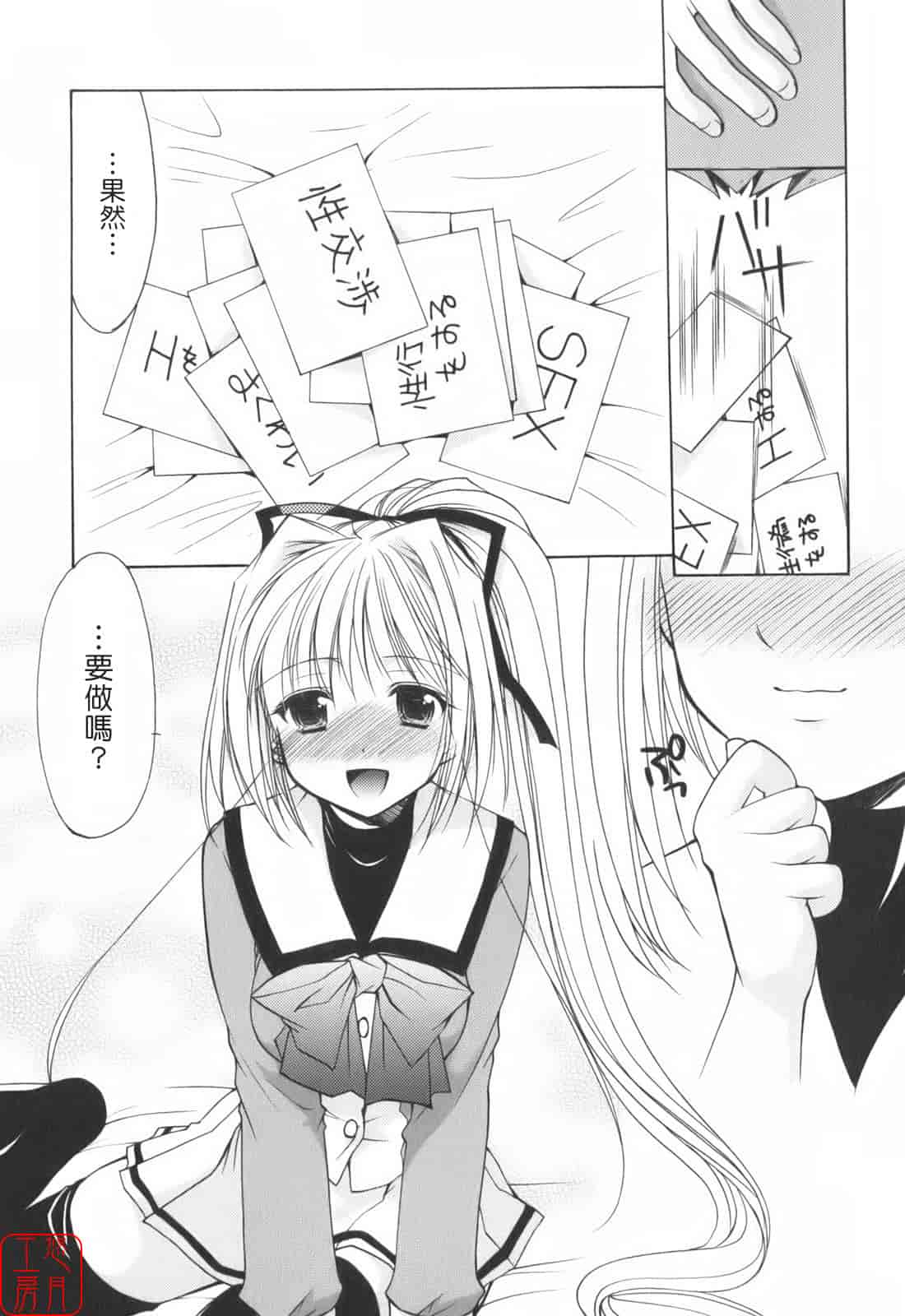 汉化版-[あずまゆき] Cheer up!_第7集