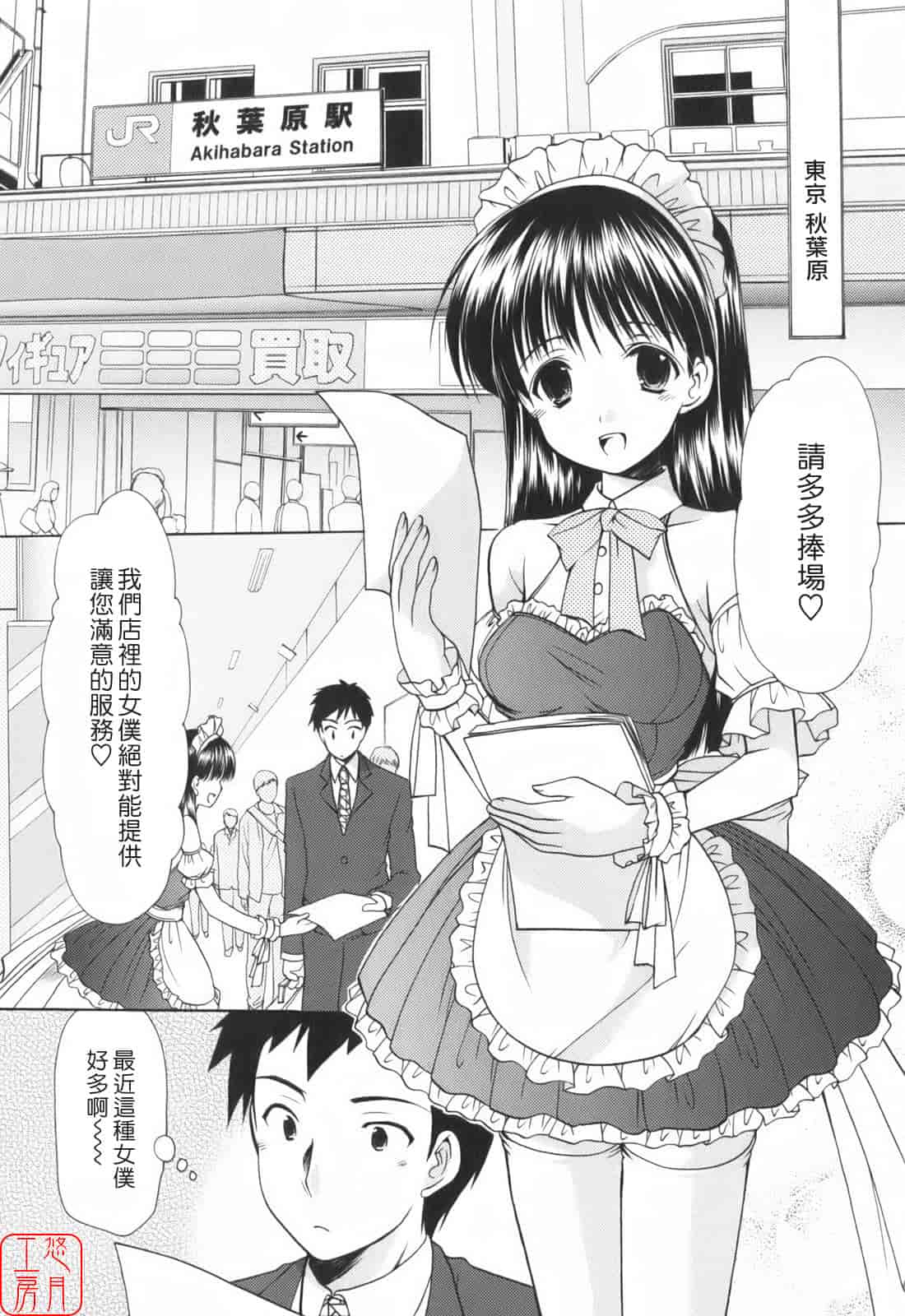 汉化版-[あずまゆき] Cheer up!_第7集