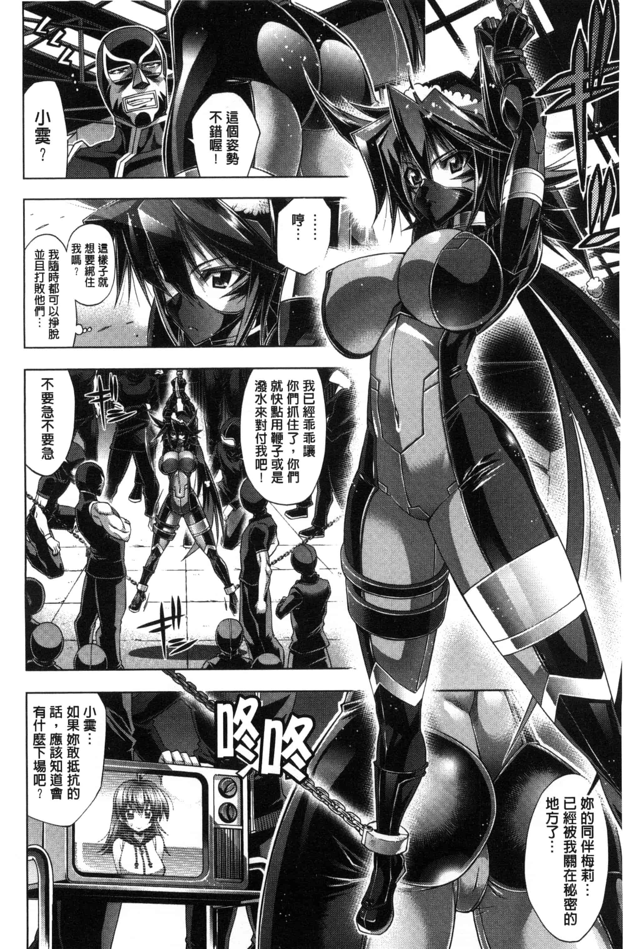 汉化版-[らっこ] 真夏のサンタクロース_第4集