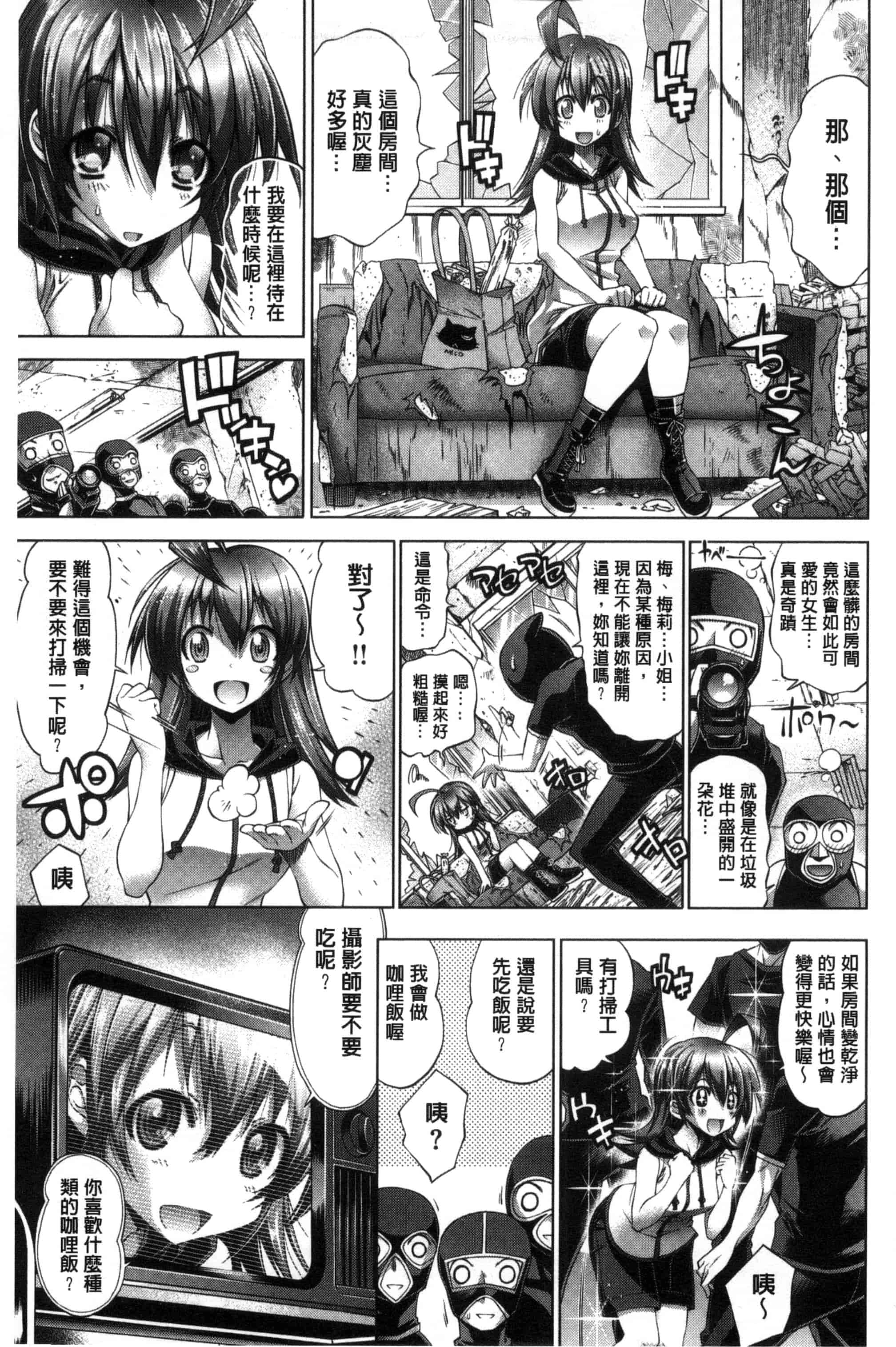 汉化版-[らっこ] 真夏のサンタクロース_第4集
