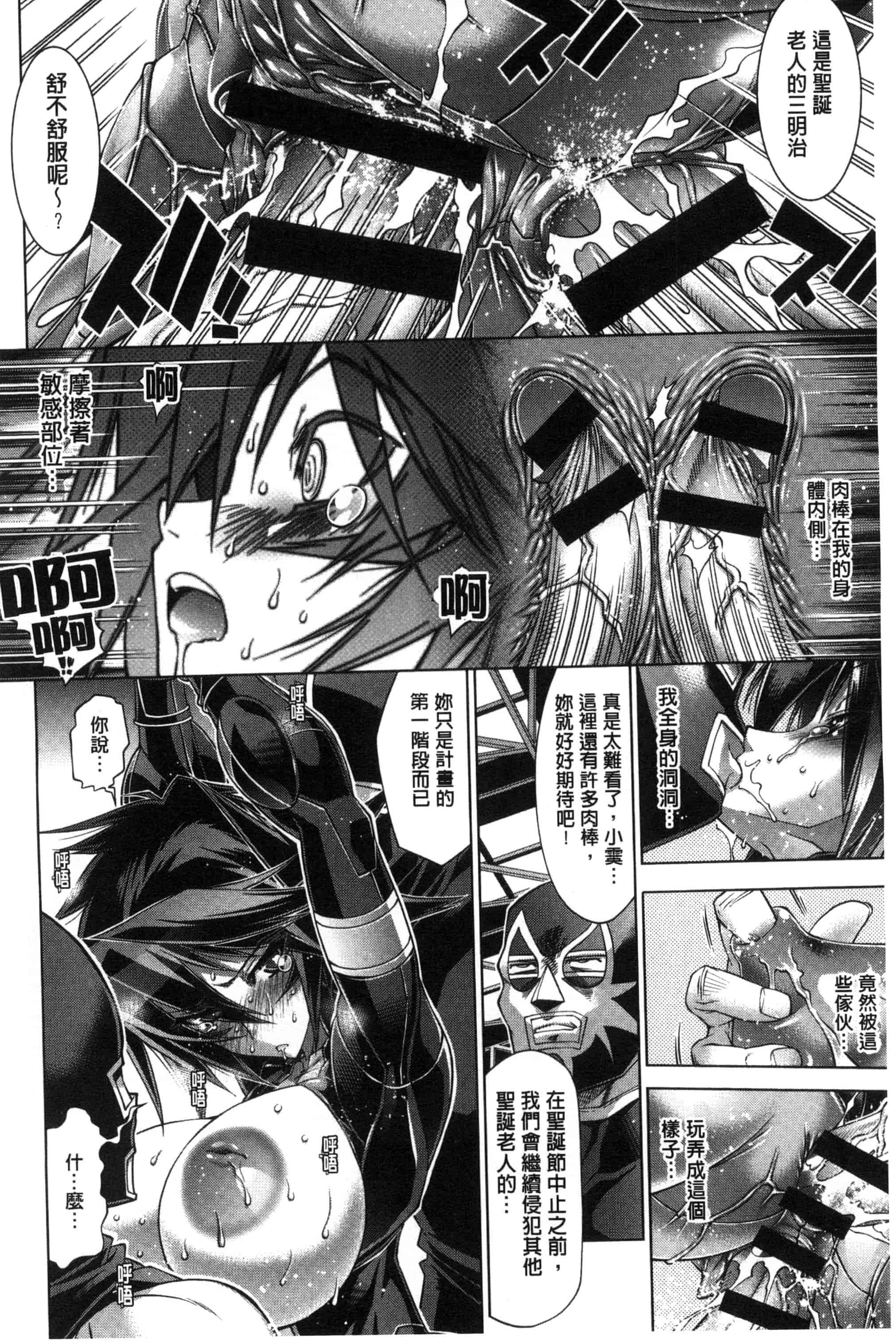 汉化版-[らっこ] 真夏のサンタクロース_第4集