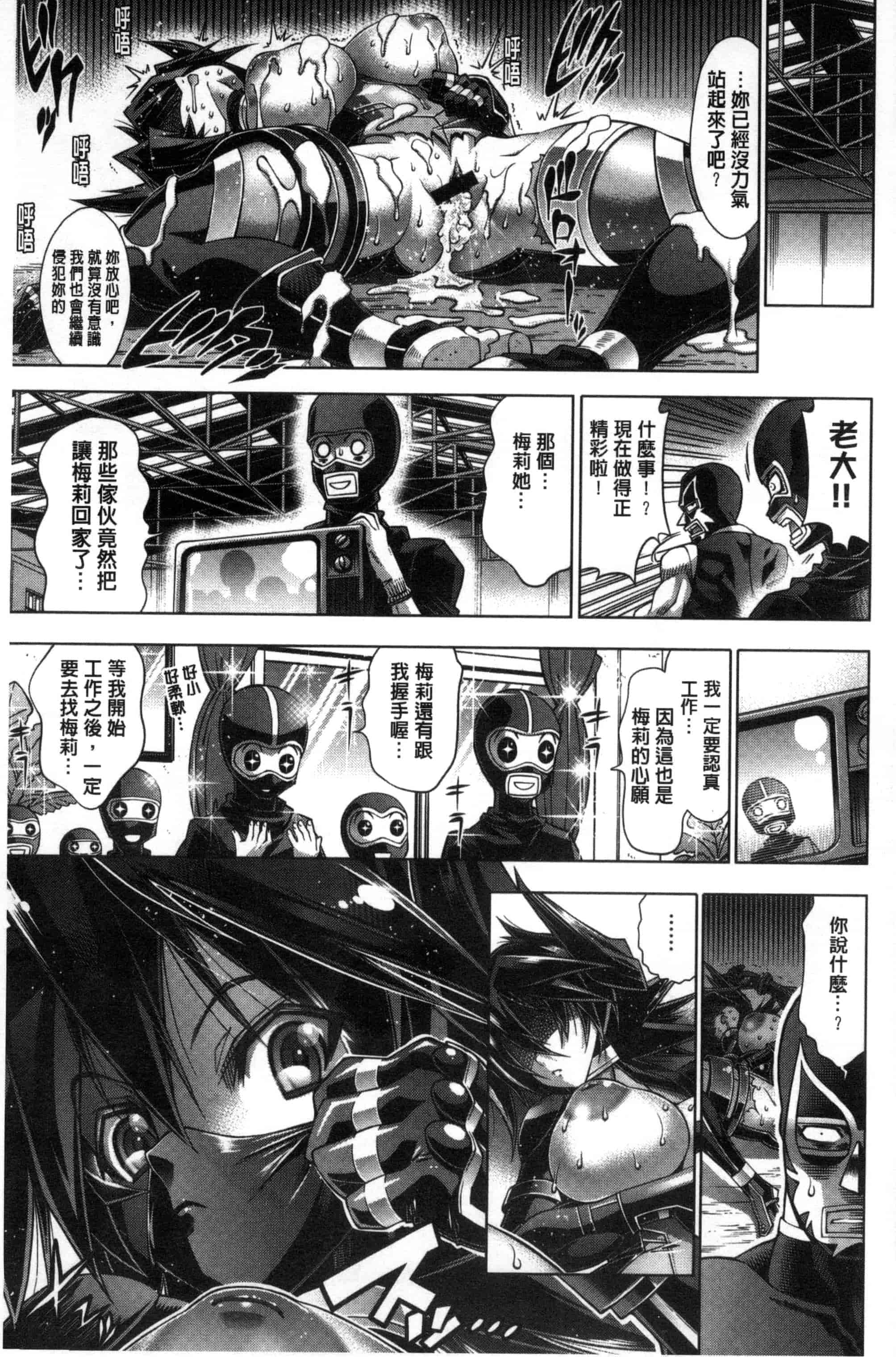 汉化版-[らっこ] 真夏のサンタクロース_第4集