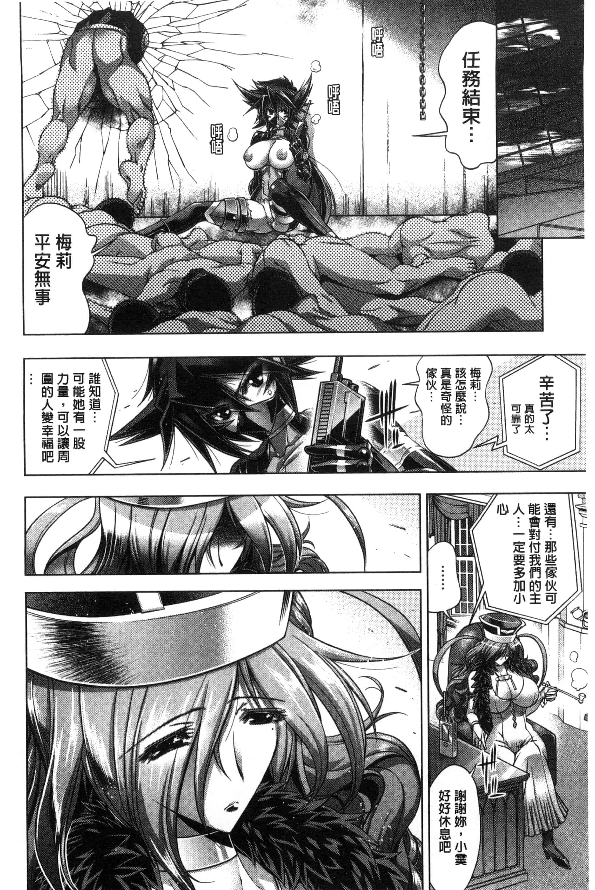 汉化版-[らっこ] 真夏のサンタクロース_第4集