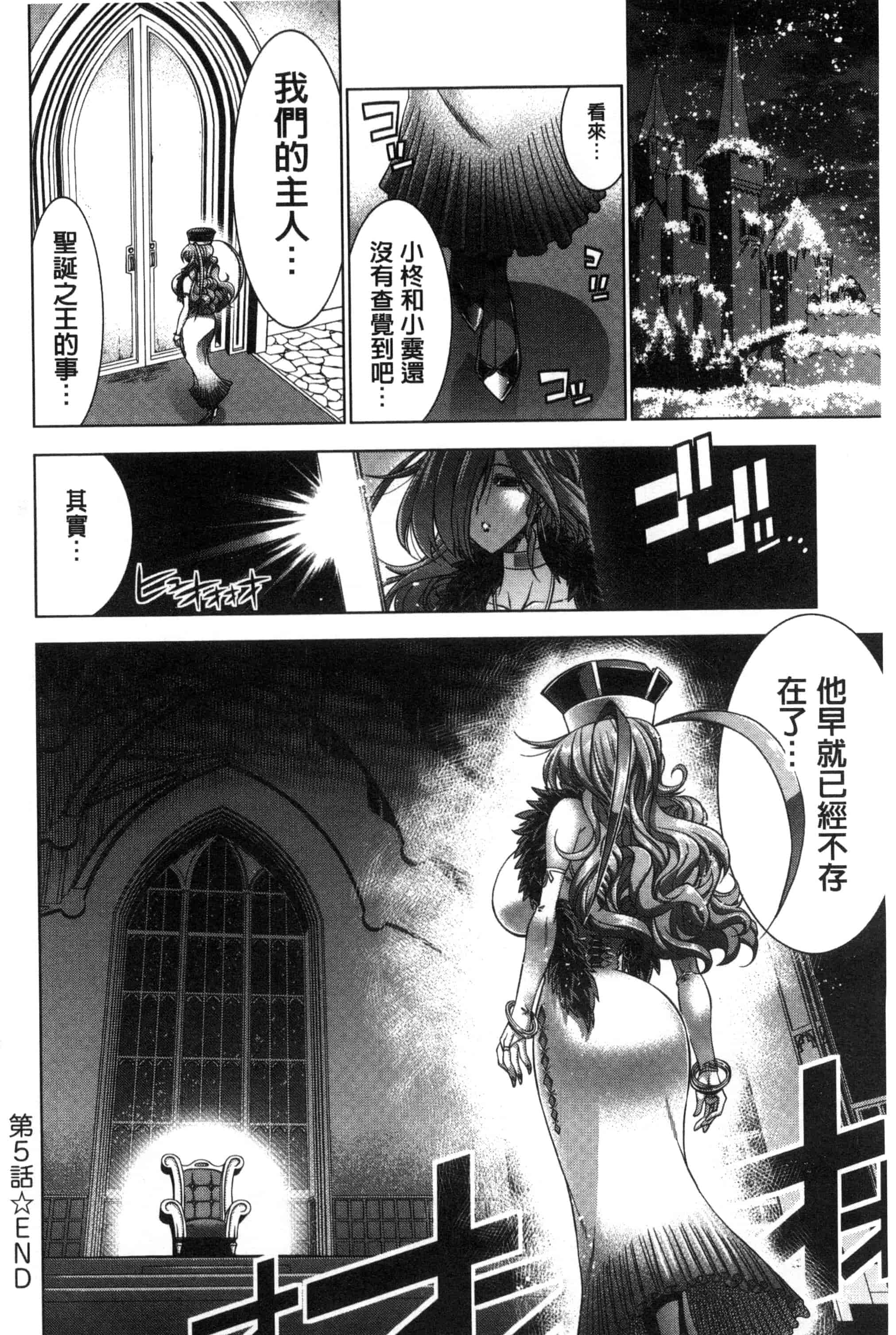 汉化版-[らっこ] 真夏のサンタクロース_第4集