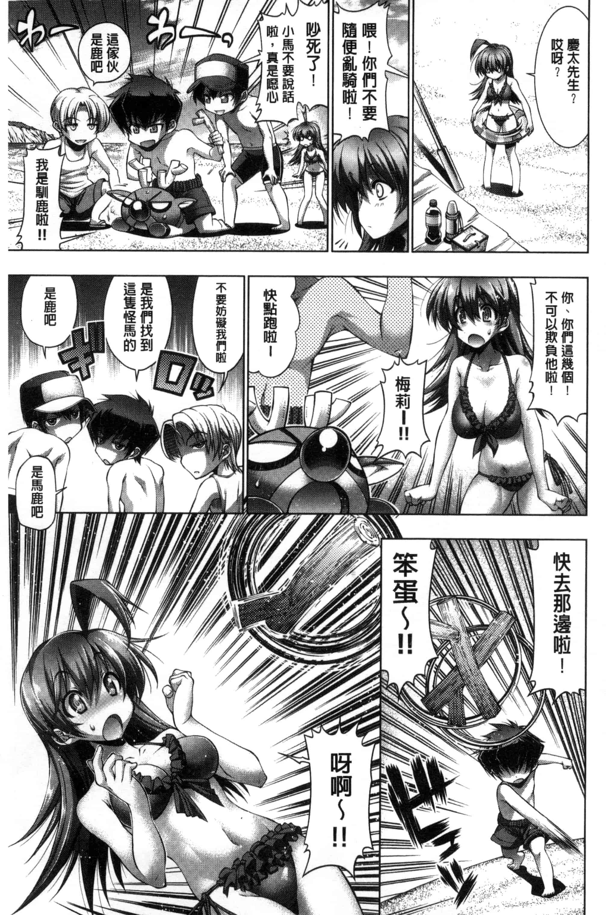 汉化版-[らっこ] 真夏のサンタクロース_第4集