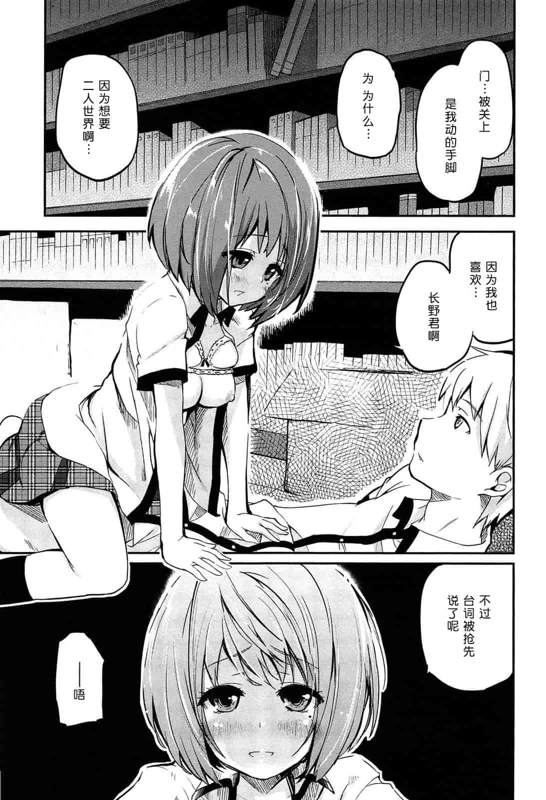汉化版-[アズマサワヨシ] 先輩はミニマムガール 学姐是小小只的女孩子 [btboy12个人汉化]_第1集