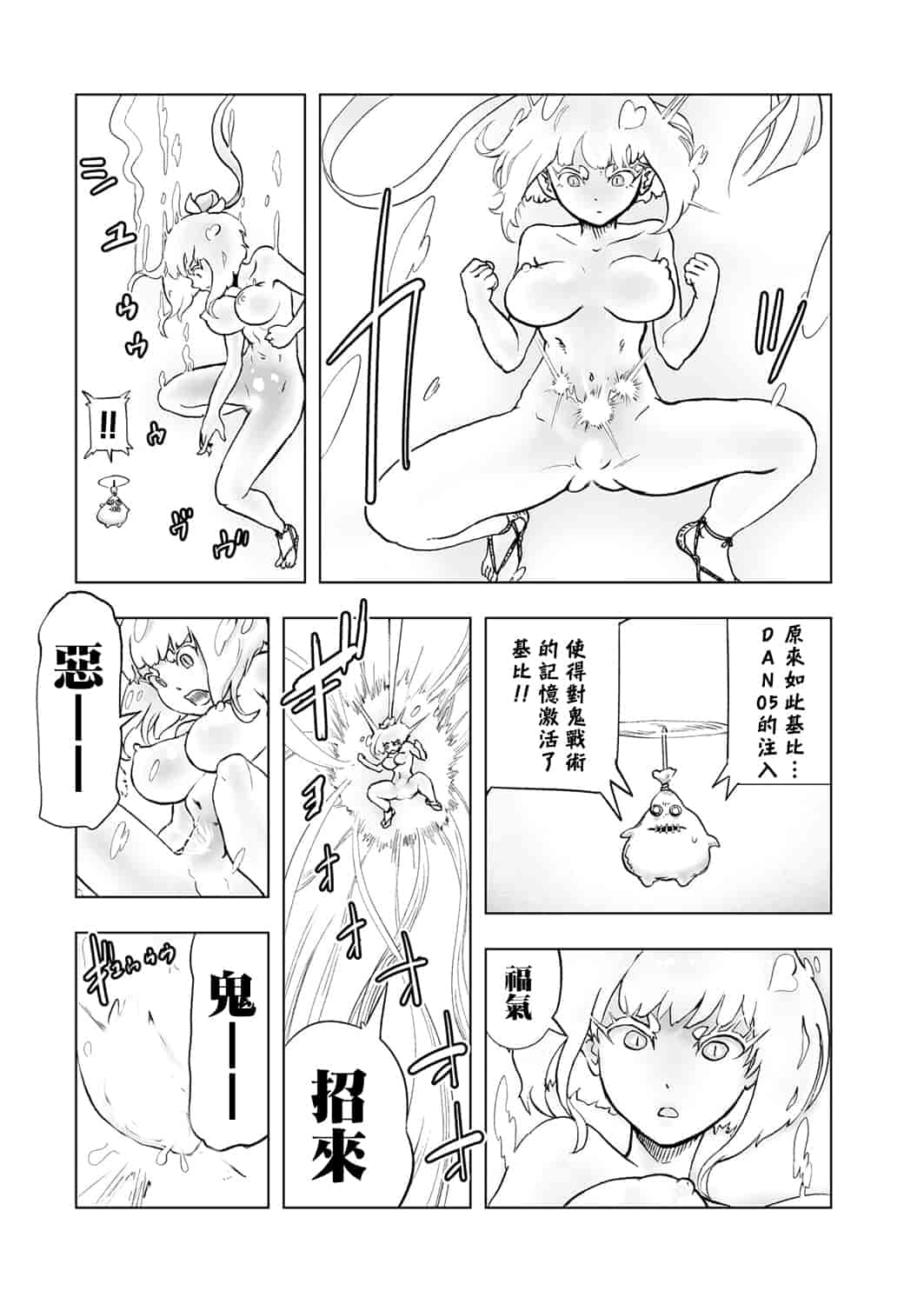 汉化版-[ゲズンタイト] MOMO！ 第2話 GO WEST！の巻 (COMIC クリベロン 2017年6月号 Vol.56) [沒有漢化] [DL版]_第1集
