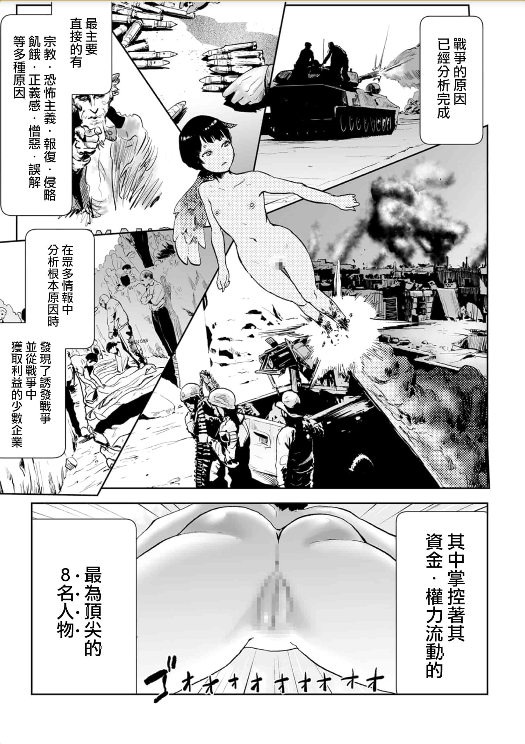 汉化版-[ゲズンタイト] MOMO！ 第5話 桃姫出生の秘密の巻 (COMIC クリベロン 2017年10月号 Vol.60) [沒有漢化] [DL版]_第1集