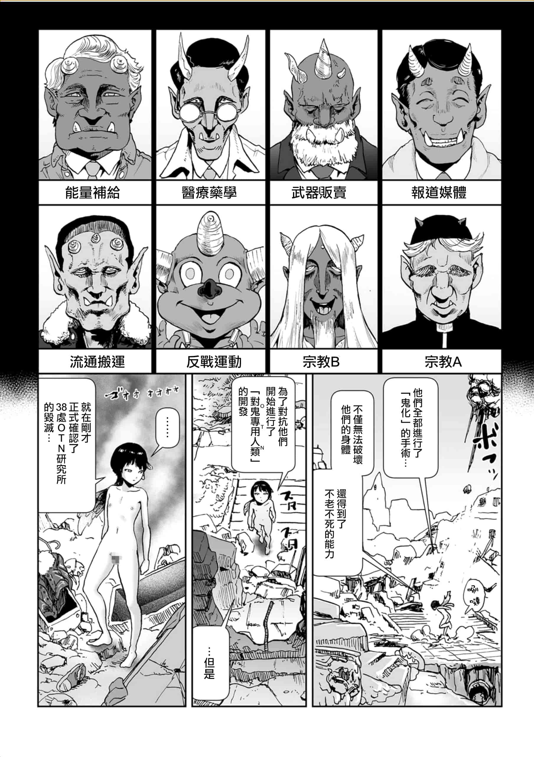 汉化版-[ゲズンタイト] MOMO！ 第5話 桃姫出生の秘密の巻 (COMIC クリベロン 2017年10月号 Vol.60) [沒有漢化] [DL版]_第1集
