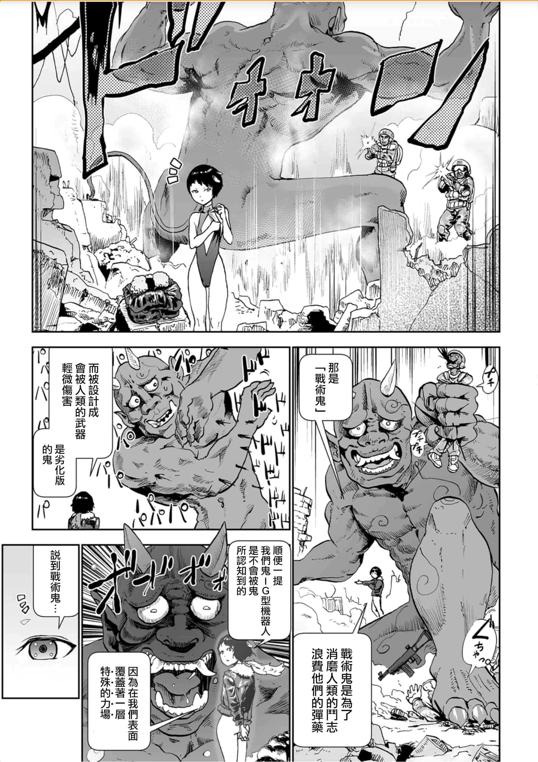 汉化版-[ゲズンタイト] MOMO！ 第5話 桃姫出生の秘密の巻 (COMIC クリベロン 2017年10月号 Vol.60) [沒有漢化] [DL版]_第1集
