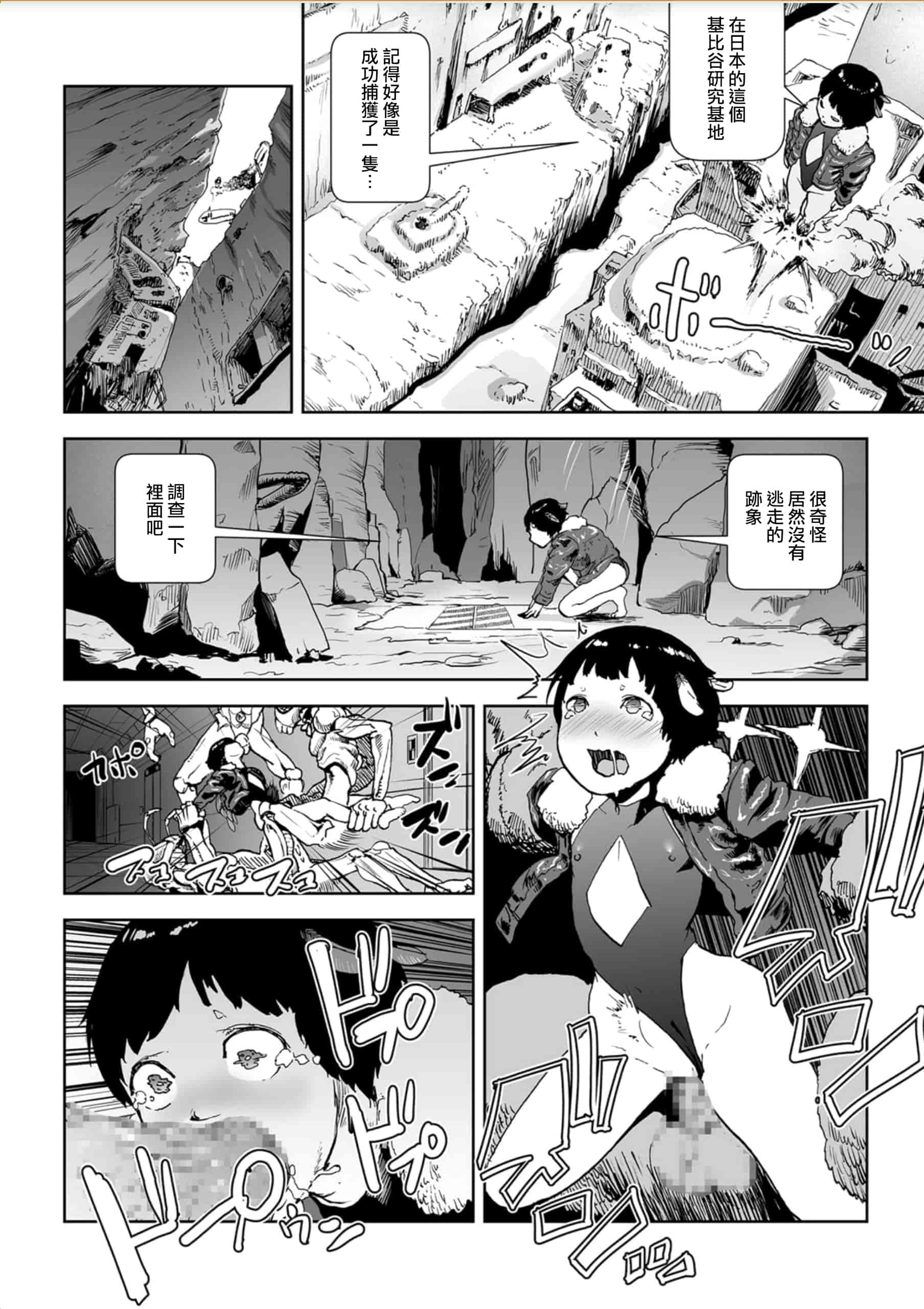 汉化版-[ゲズンタイト] MOMO！ 第5話 桃姫出生の秘密の巻 (COMIC クリベロン 2017年10月号 Vol.60) [沒有漢化] [DL版]_第1集