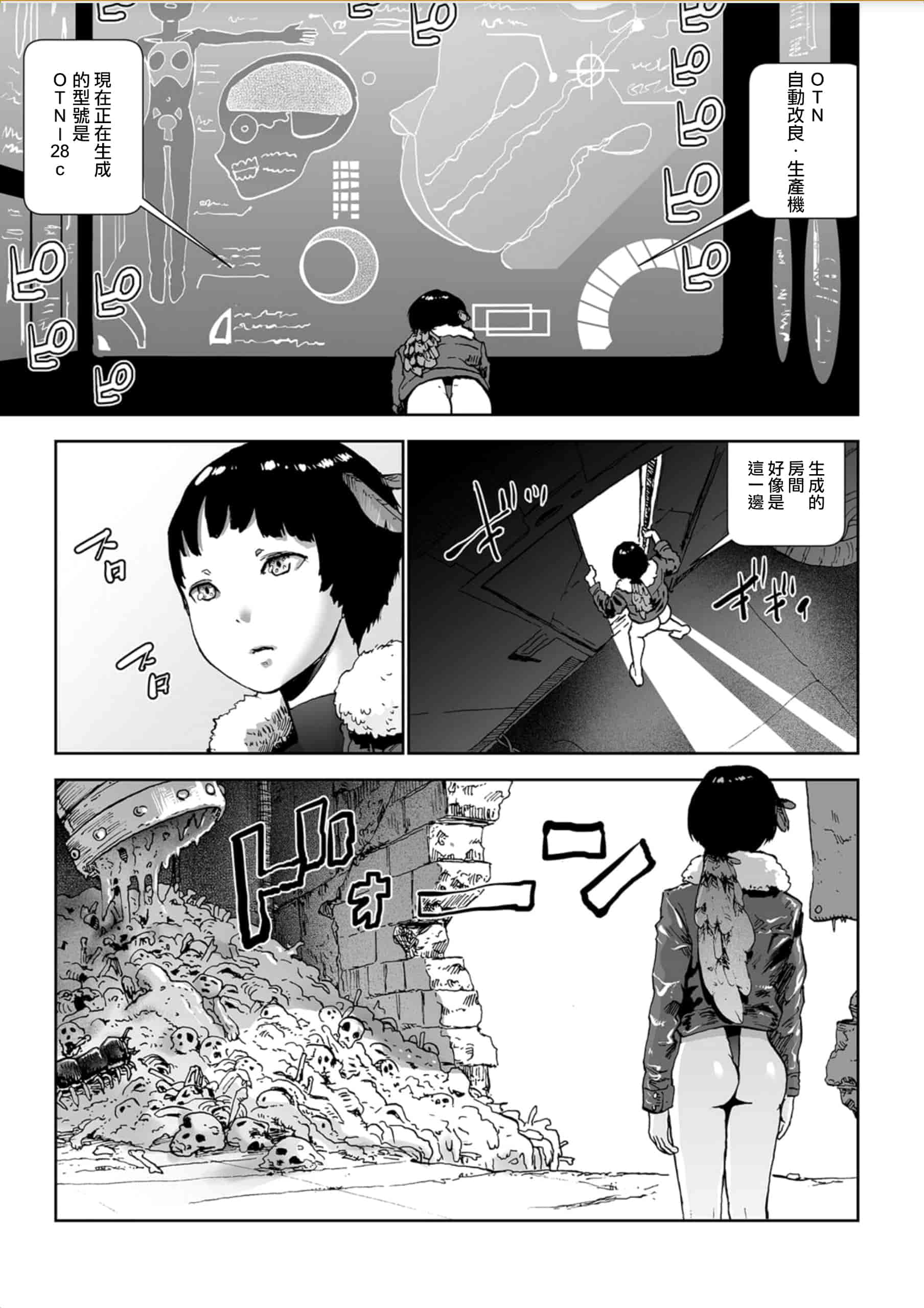 汉化版-[ゲズンタイト] MOMO！ 第5話 桃姫出生の秘密の巻 (COMIC クリベロン 2017年10月号 Vol.60) [沒有漢化] [DL版]_第1集