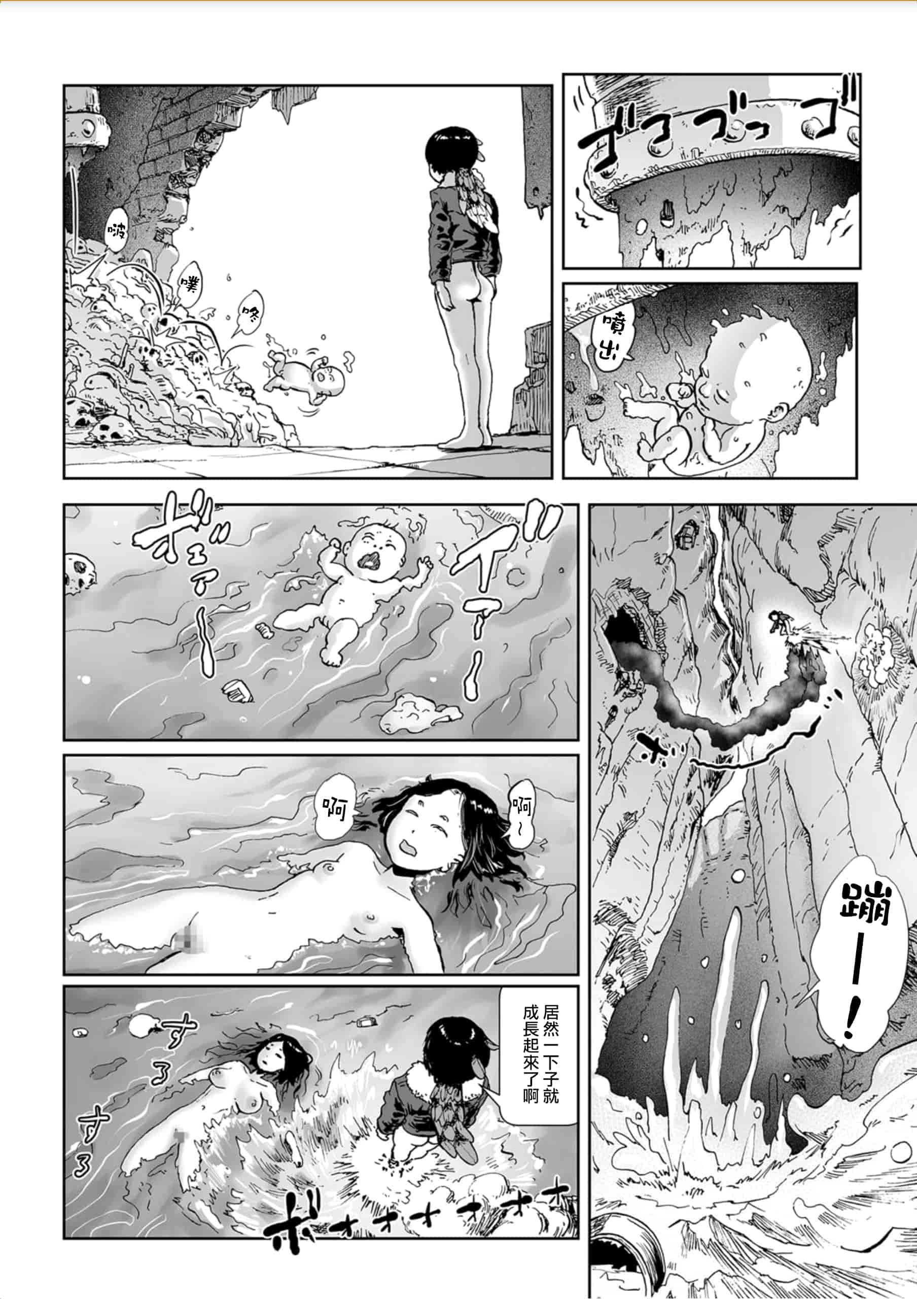 汉化版-[ゲズンタイト] MOMO！ 第5話 桃姫出生の秘密の巻 (COMIC クリベロン 2017年10月号 Vol.60) [沒有漢化] [DL版]_第1集