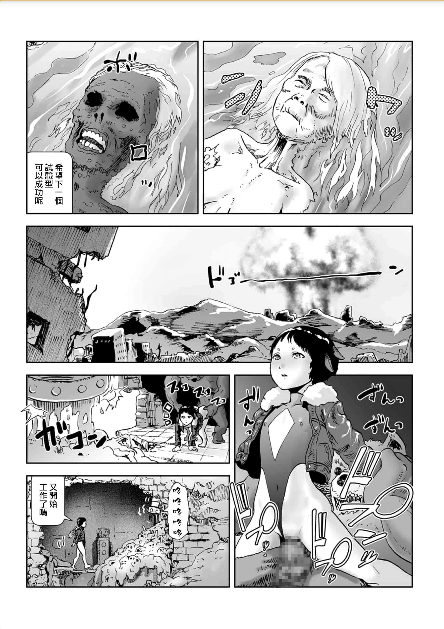 汉化版-[ゲズンタイト] MOMO！ 第5話 桃姫出生の秘密の巻 (COMIC クリベロン 2017年10月号 Vol.60) [沒有漢化] [DL版]_第1集