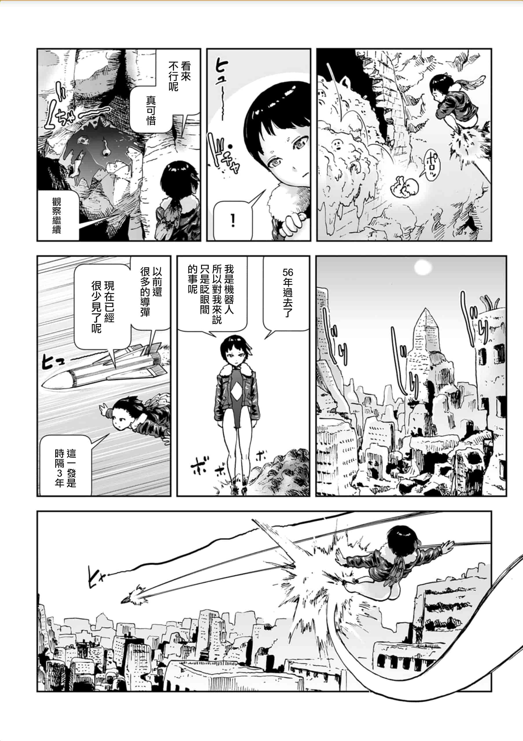 汉化版-[ゲズンタイト] MOMO！ 第5話 桃姫出生の秘密の巻 (COMIC クリベロン 2017年10月号 Vol.60) [沒有漢化] [DL版]_第1集