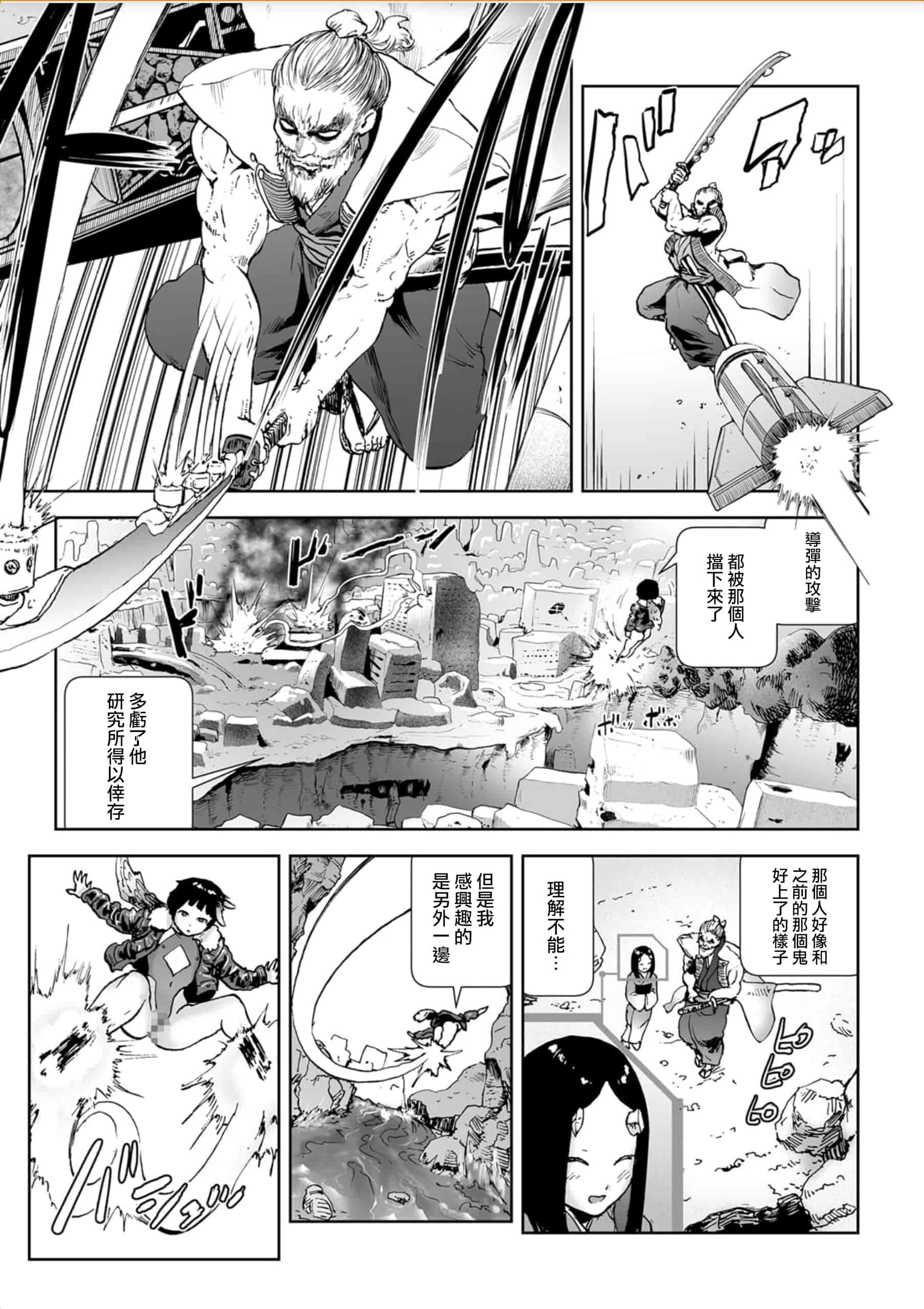 汉化版-[ゲズンタイト] MOMO！ 第5話 桃姫出生の秘密の巻 (COMIC クリベロン 2017年10月号 Vol.60) [沒有漢化] [DL版]_第1集