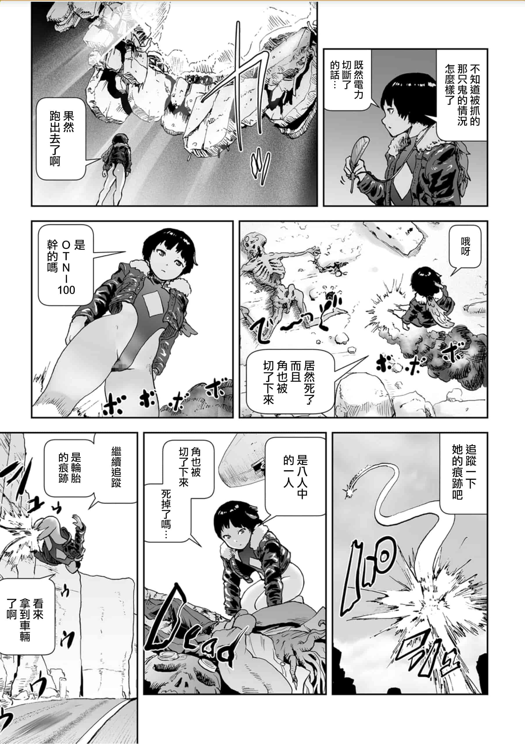汉化版-[ゲズンタイト] MOMO！ 第5話 桃姫出生の秘密の巻 (COMIC クリベロン 2017年10月号 Vol.60) [沒有漢化] [DL版]_第1集