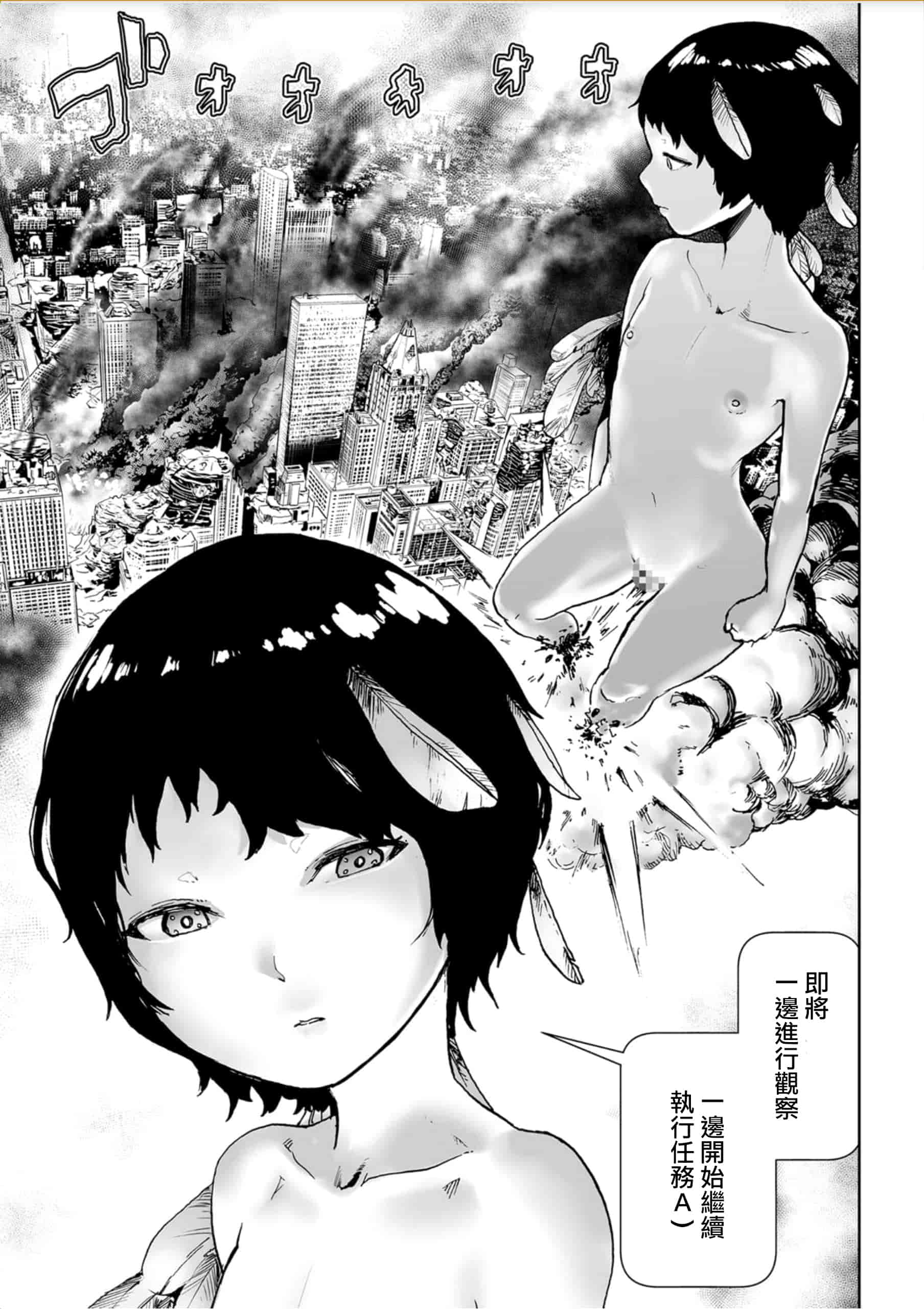 汉化版-[ゲズンタイト] MOMO！ 第5話 桃姫出生の秘密の巻 (COMIC クリベロン 2017年10月号 Vol.60) [沒有漢化] [DL版]_第1集