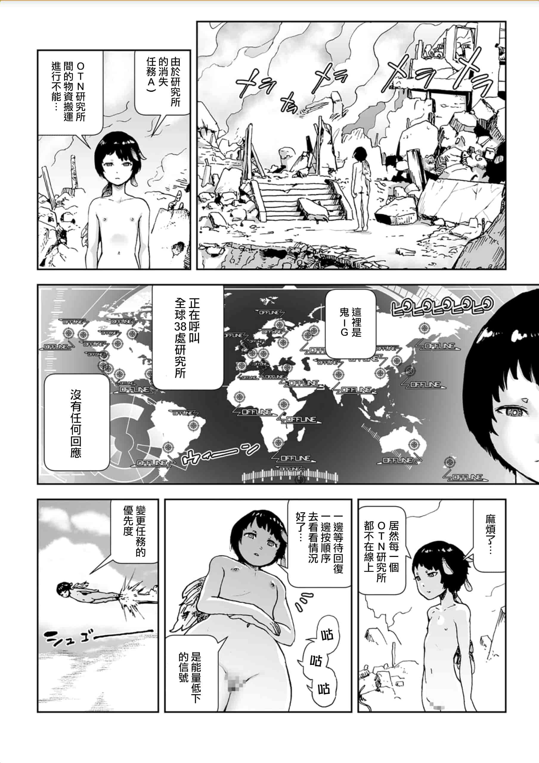 汉化版-[ゲズンタイト] MOMO！ 第5話 桃姫出生の秘密の巻 (COMIC クリベロン 2017年10月号 Vol.60) [沒有漢化] [DL版]_第1集