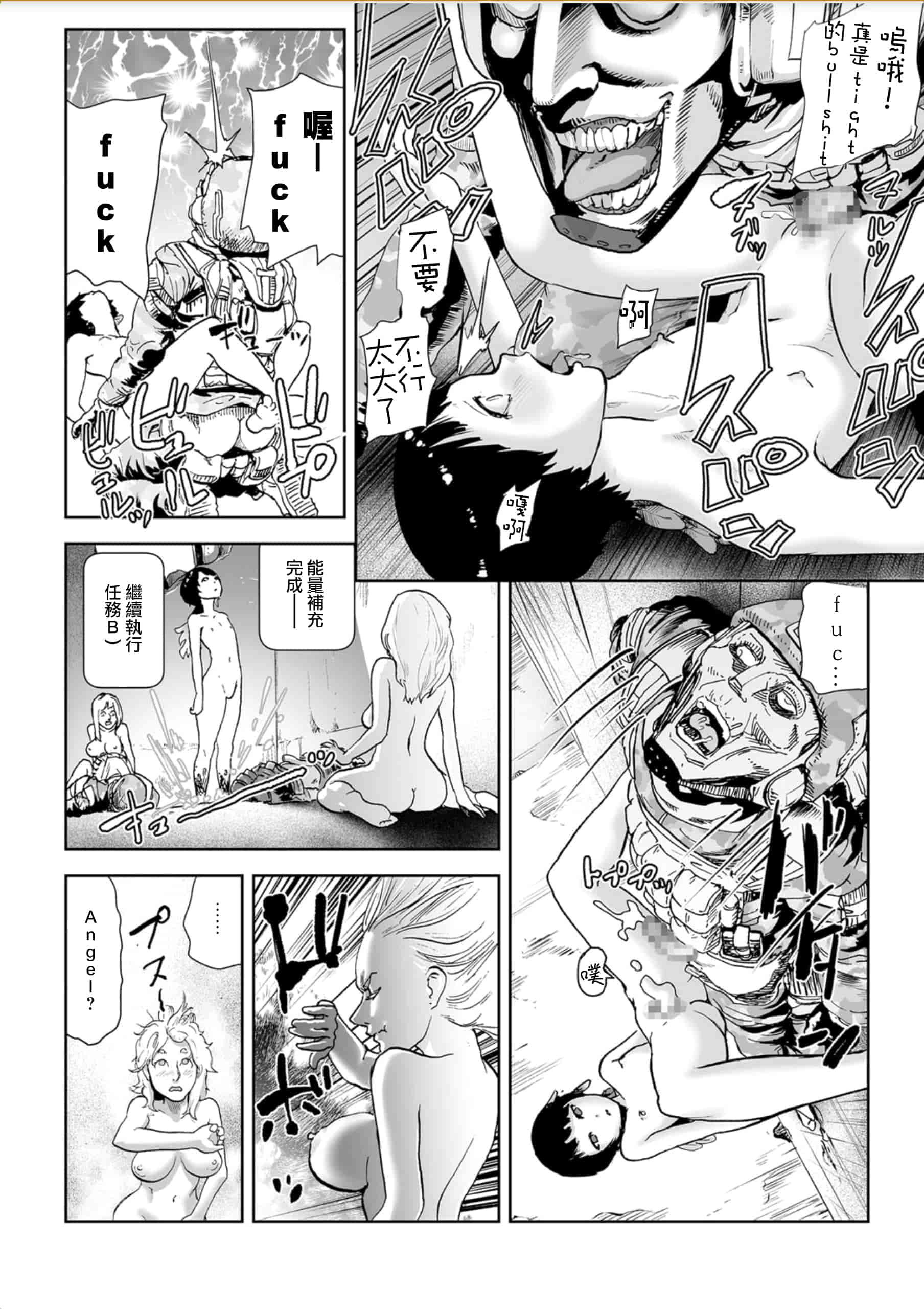 汉化版-[ゲズンタイト] MOMO！ 第5話 桃姫出生の秘密の巻 (COMIC クリベロン 2017年10月号 Vol.60) [沒有漢化] [DL版]_第1集