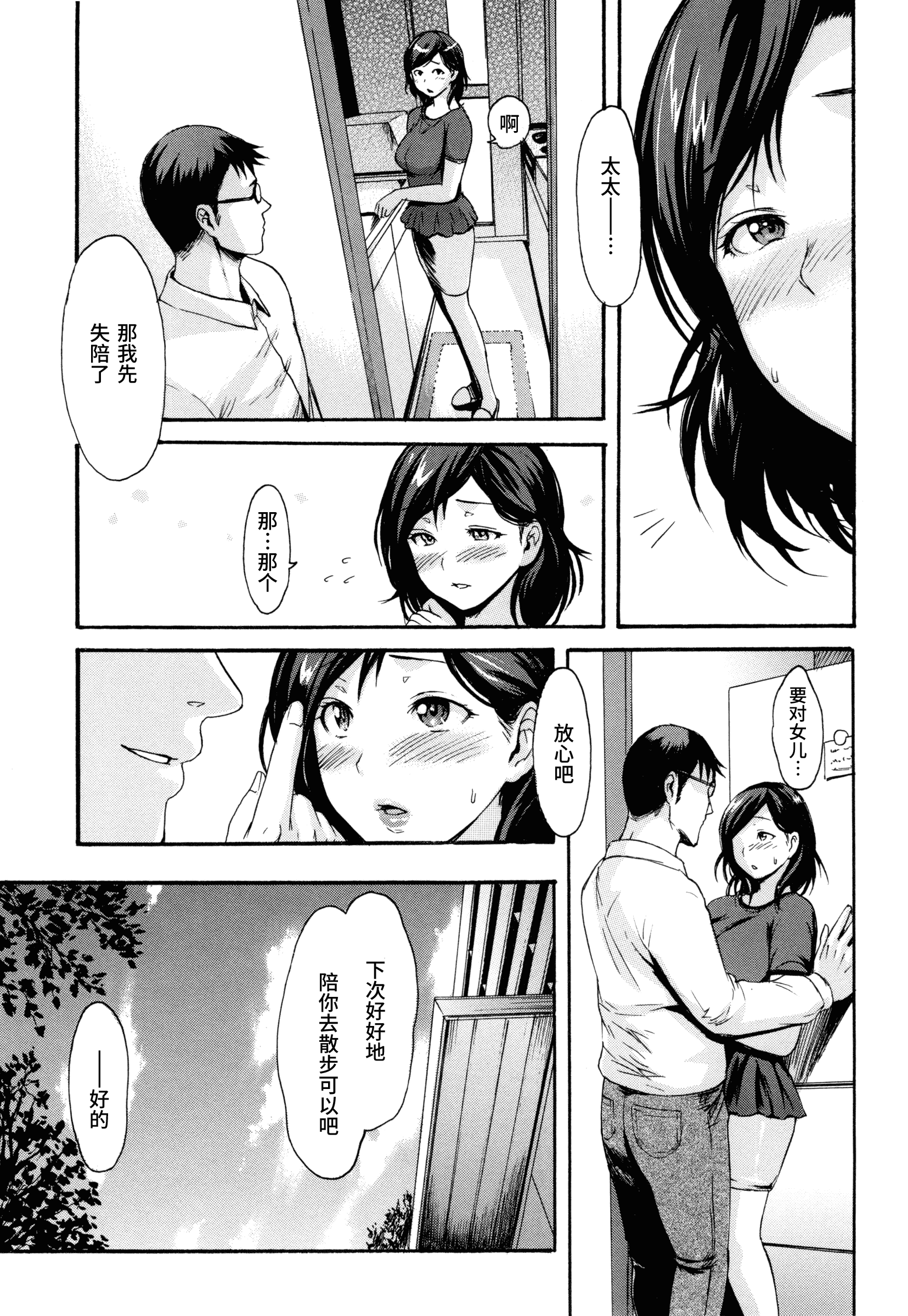 汉化版-[いーむす·アキ] とろまんスタイル_第5集
