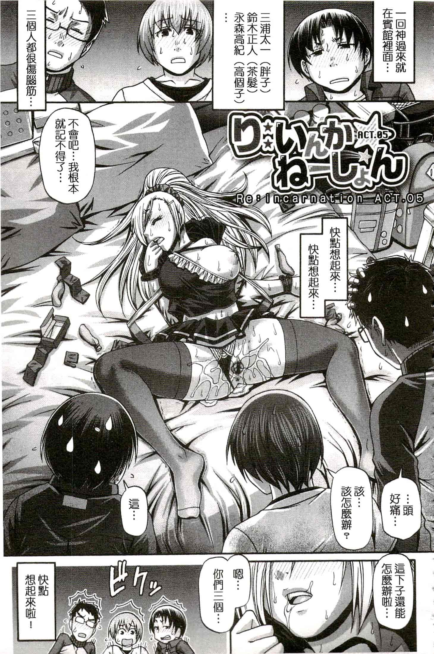 汉化版-[チバトシロウ] り：いんかねーしょん_第3集