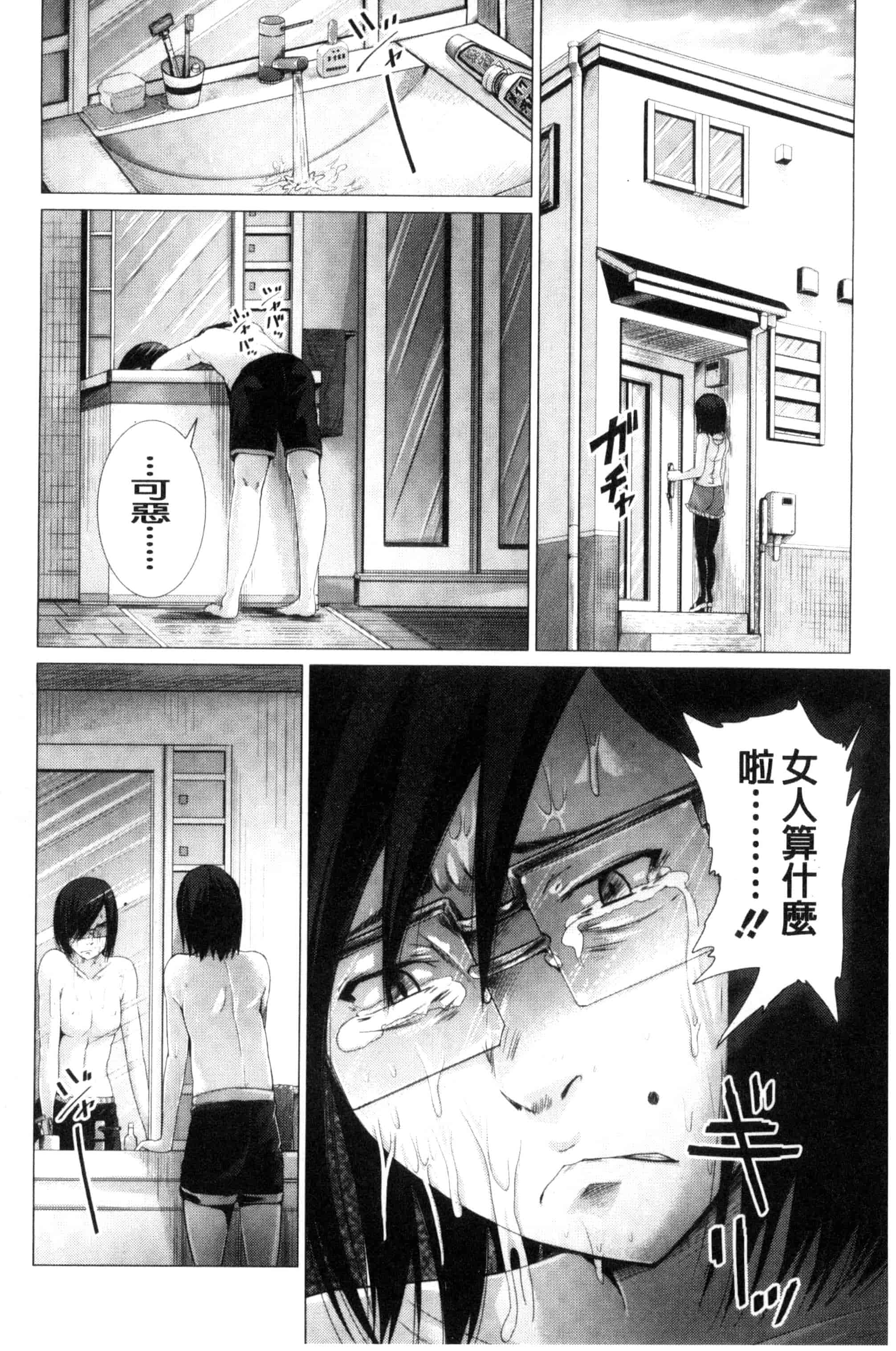 汉化版-[トミヒロ、] R18発育少女_第4集