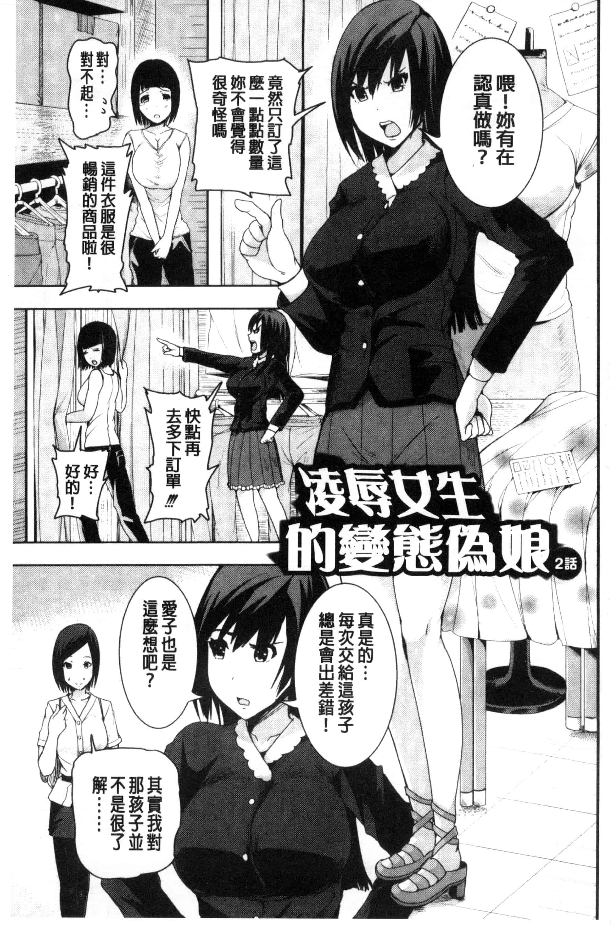 汉化版-[トミヒロ、] R18発育少女_第4集