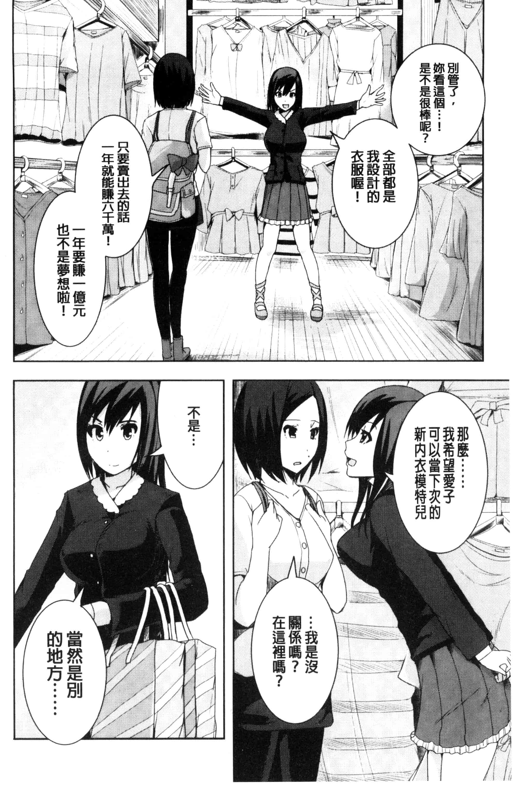 汉化版-[トミヒロ、] R18発育少女_第4集