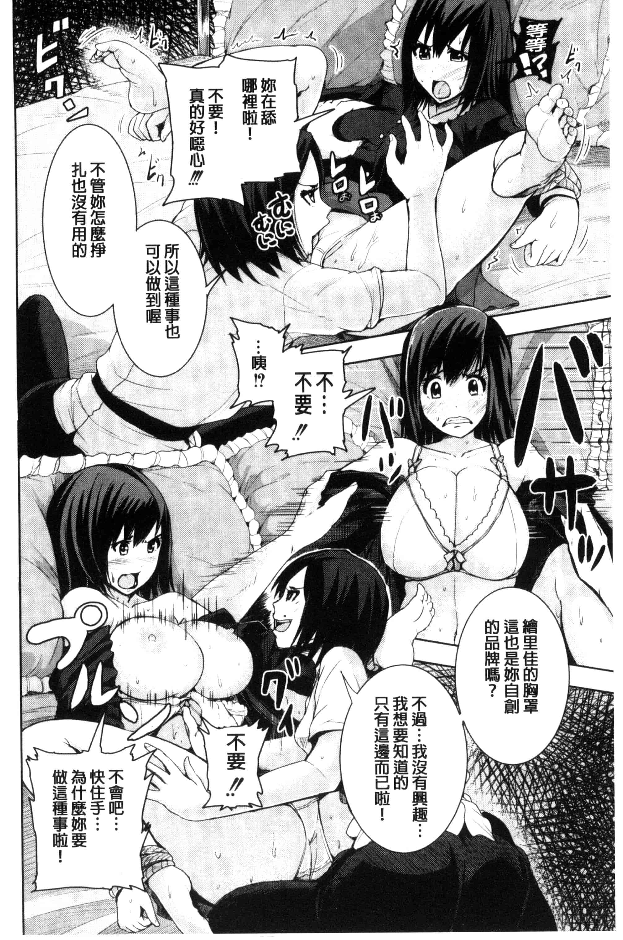 汉化版-[トミヒロ、] R18発育少女_第4集