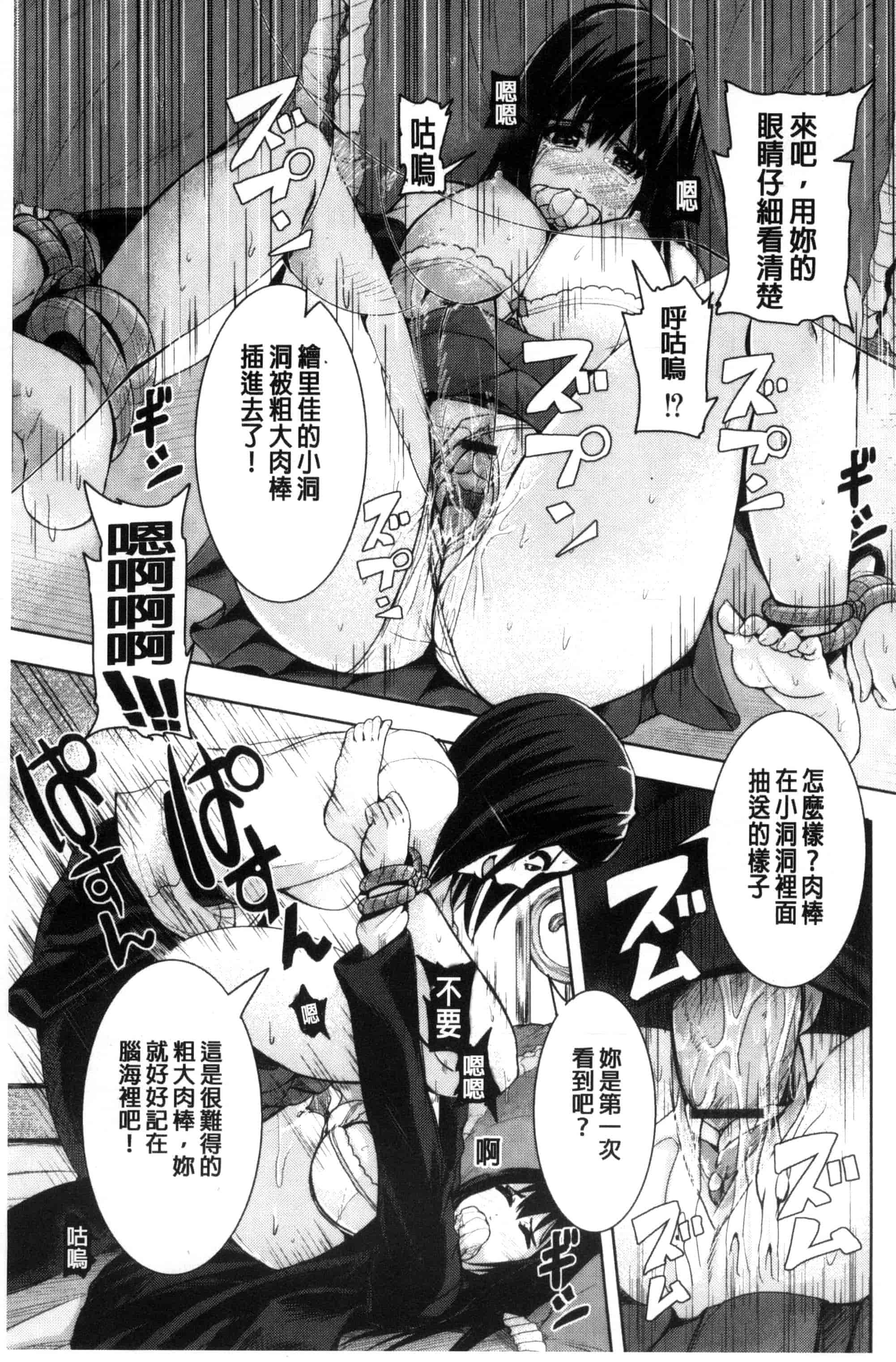 汉化版-[トミヒロ、] R18発育少女_第4集