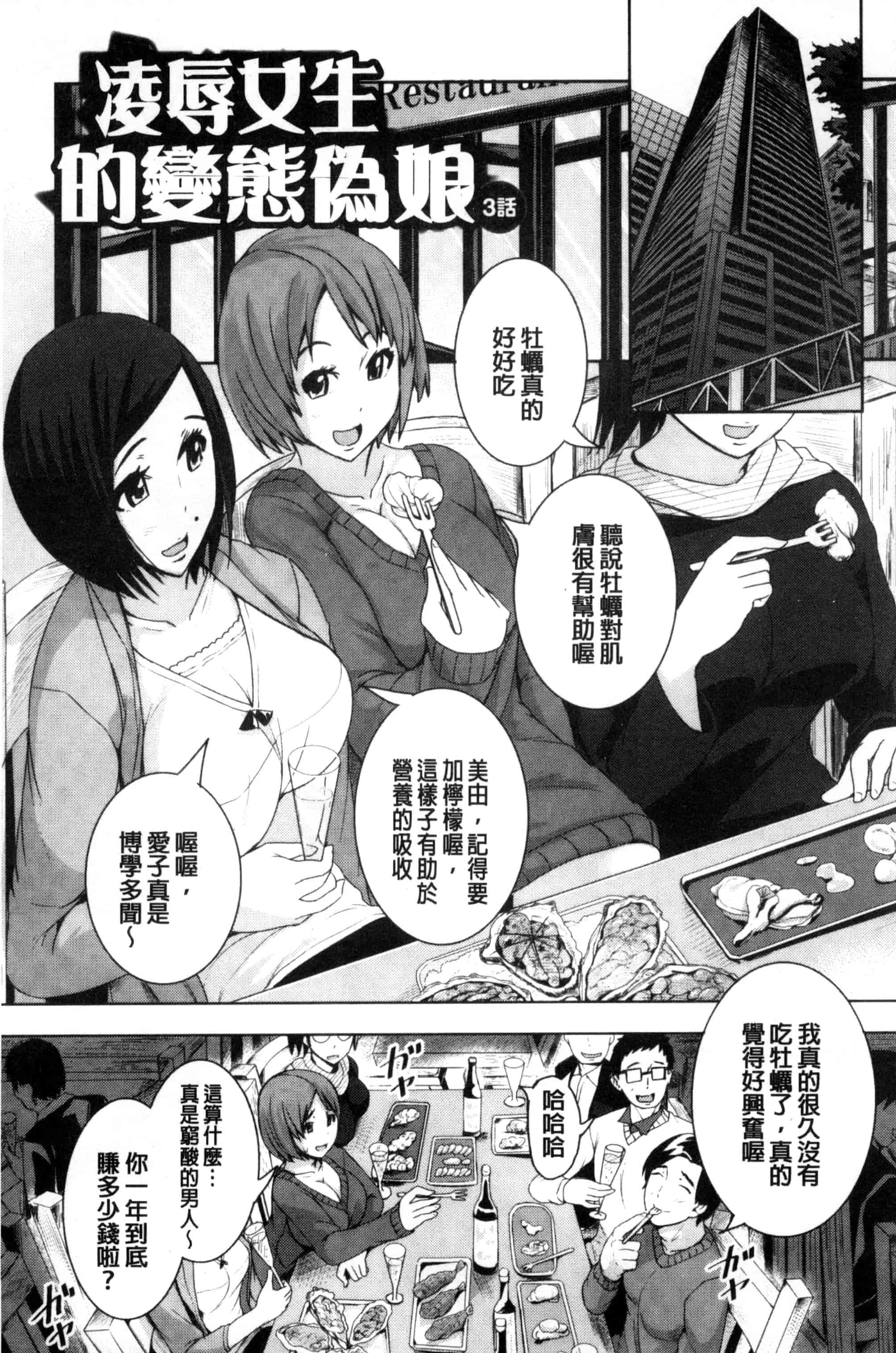 汉化版-[トミヒロ、] R18発育少女_第4集