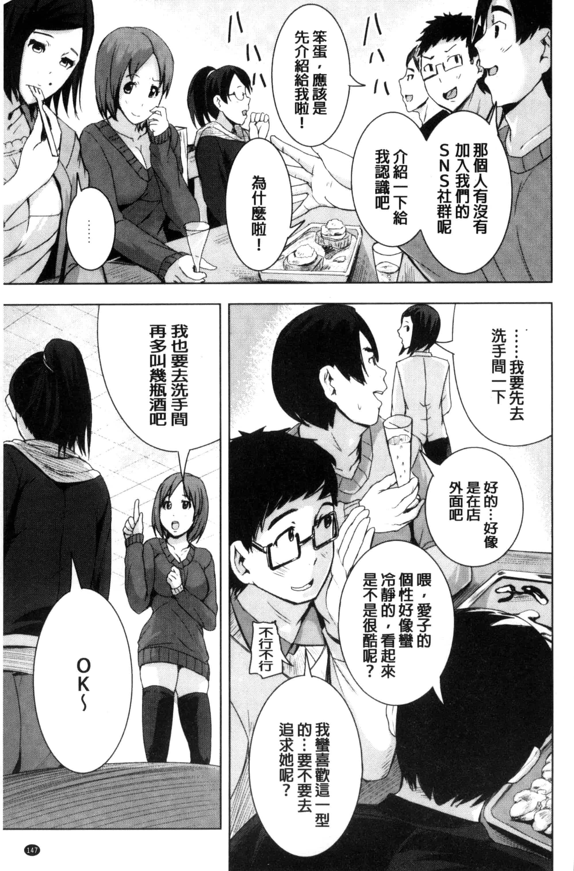 汉化版-[トミヒロ、] R18発育少女_第4集