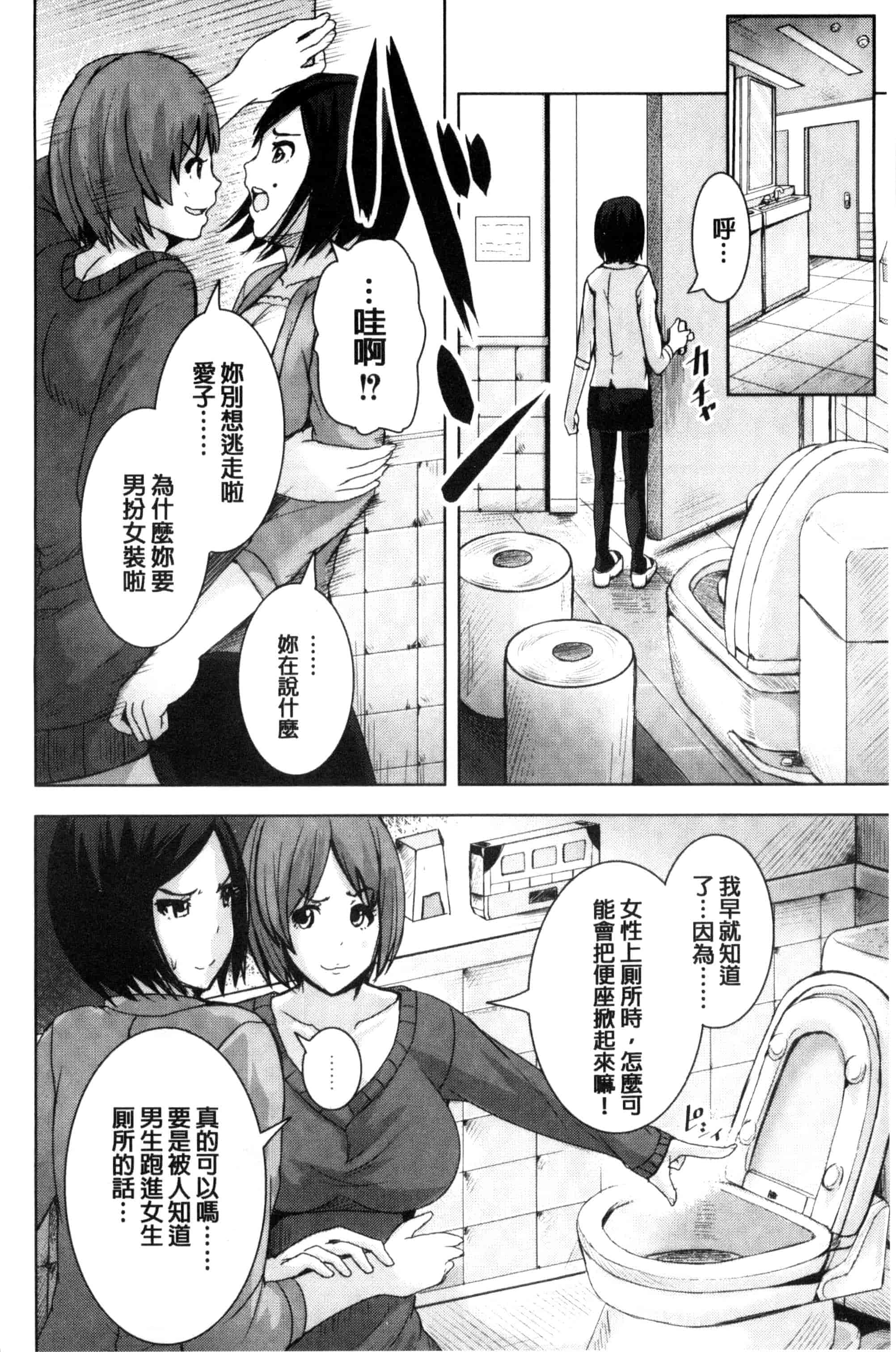 汉化版-[トミヒロ、] R18発育少女_第4集