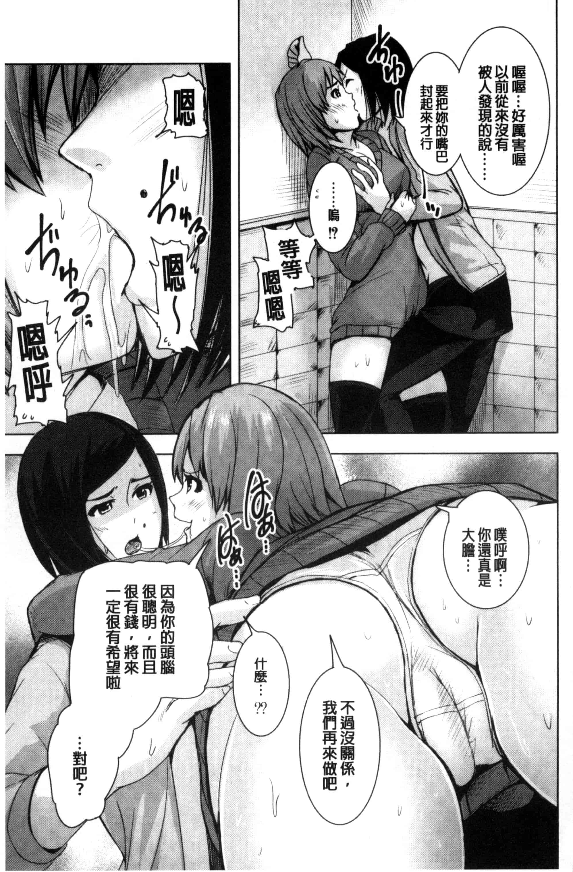 汉化版-[トミヒロ、] R18発育少女_第4集