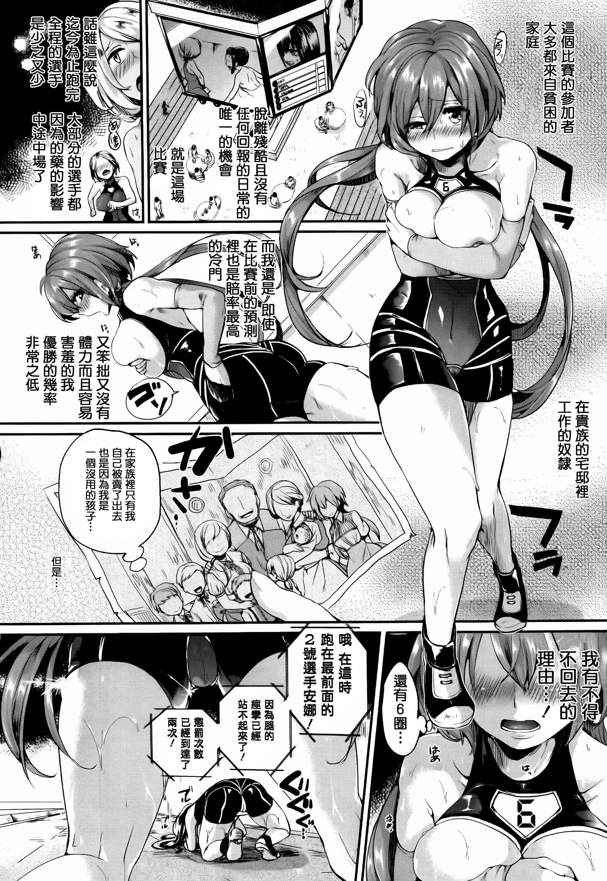 汉化版-[ドウモウ] 艶色トリップ_第3集