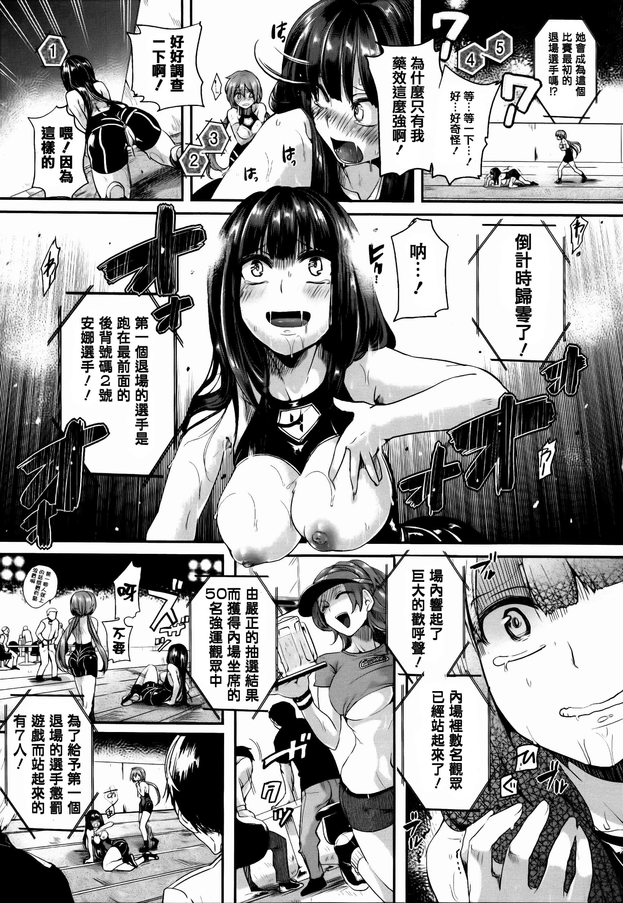 汉化版-[ドウモウ] 艶色トリップ_第3集
