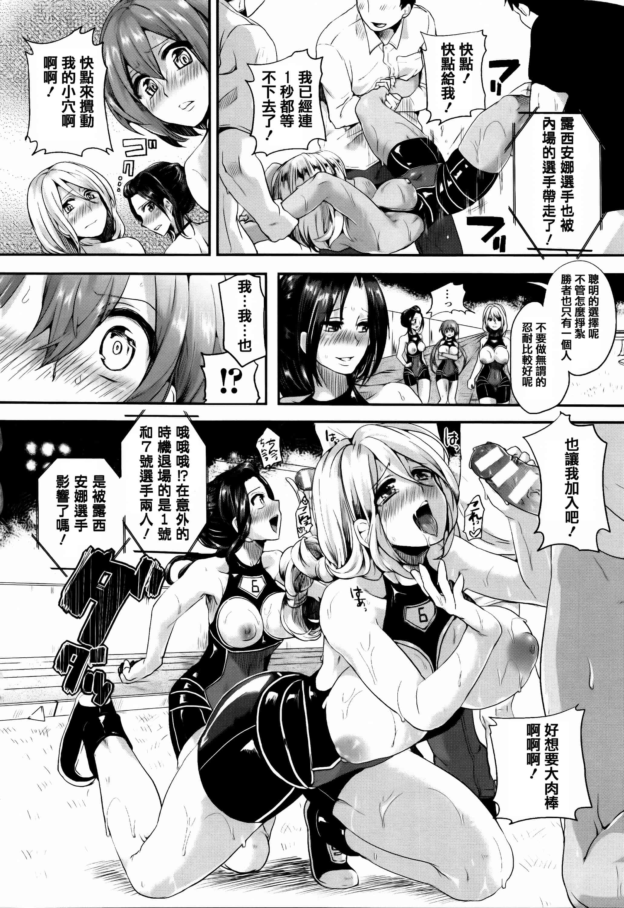 汉化版-[ドウモウ] 艶色トリップ_第3集