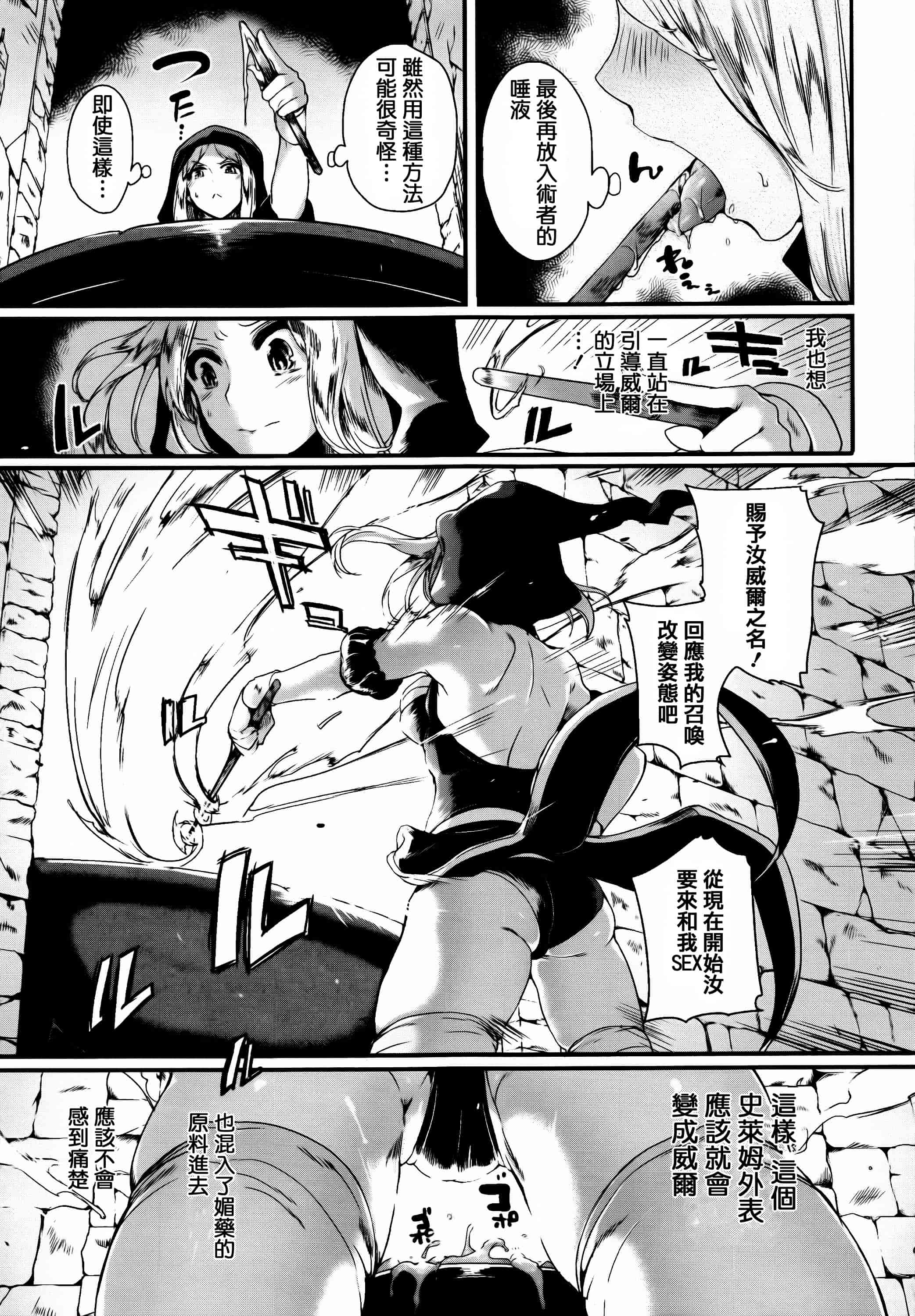 汉化版-[ドウモウ] 艶色トリップ_第1集
