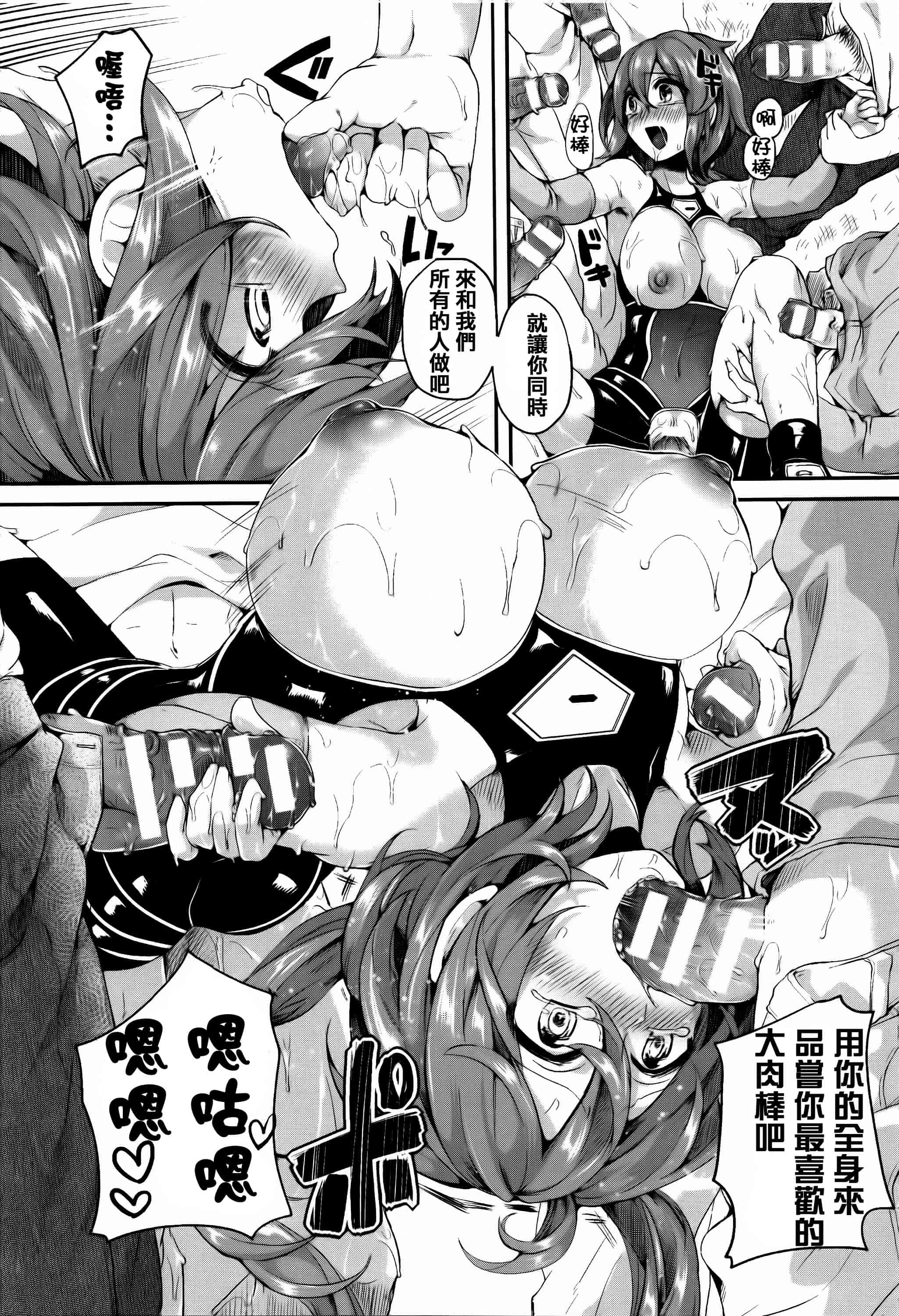 汉化版-[ドウモウ] 艶色トリップ_第3集
