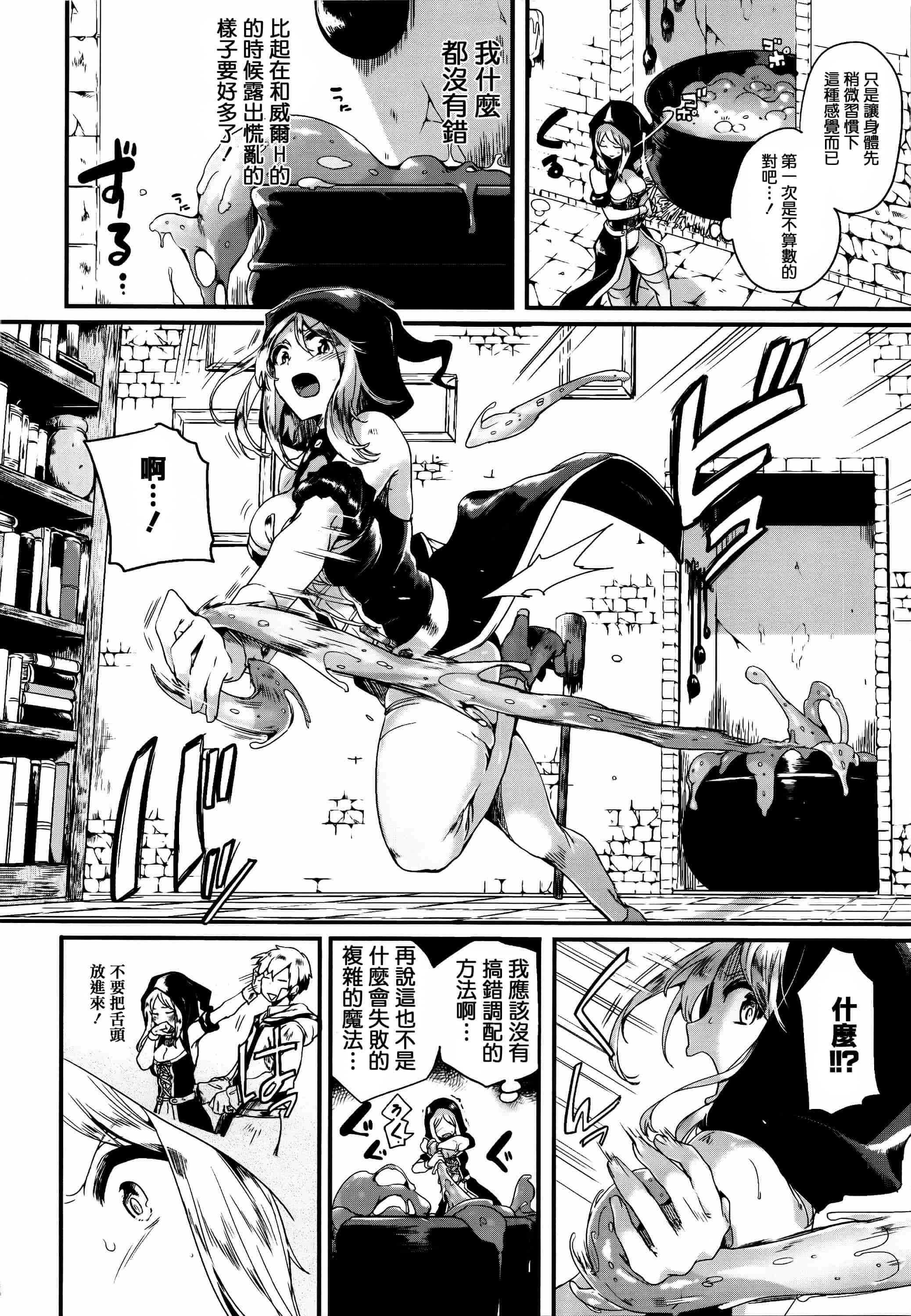 汉化版-[ドウモウ] 艶色トリップ_第1集