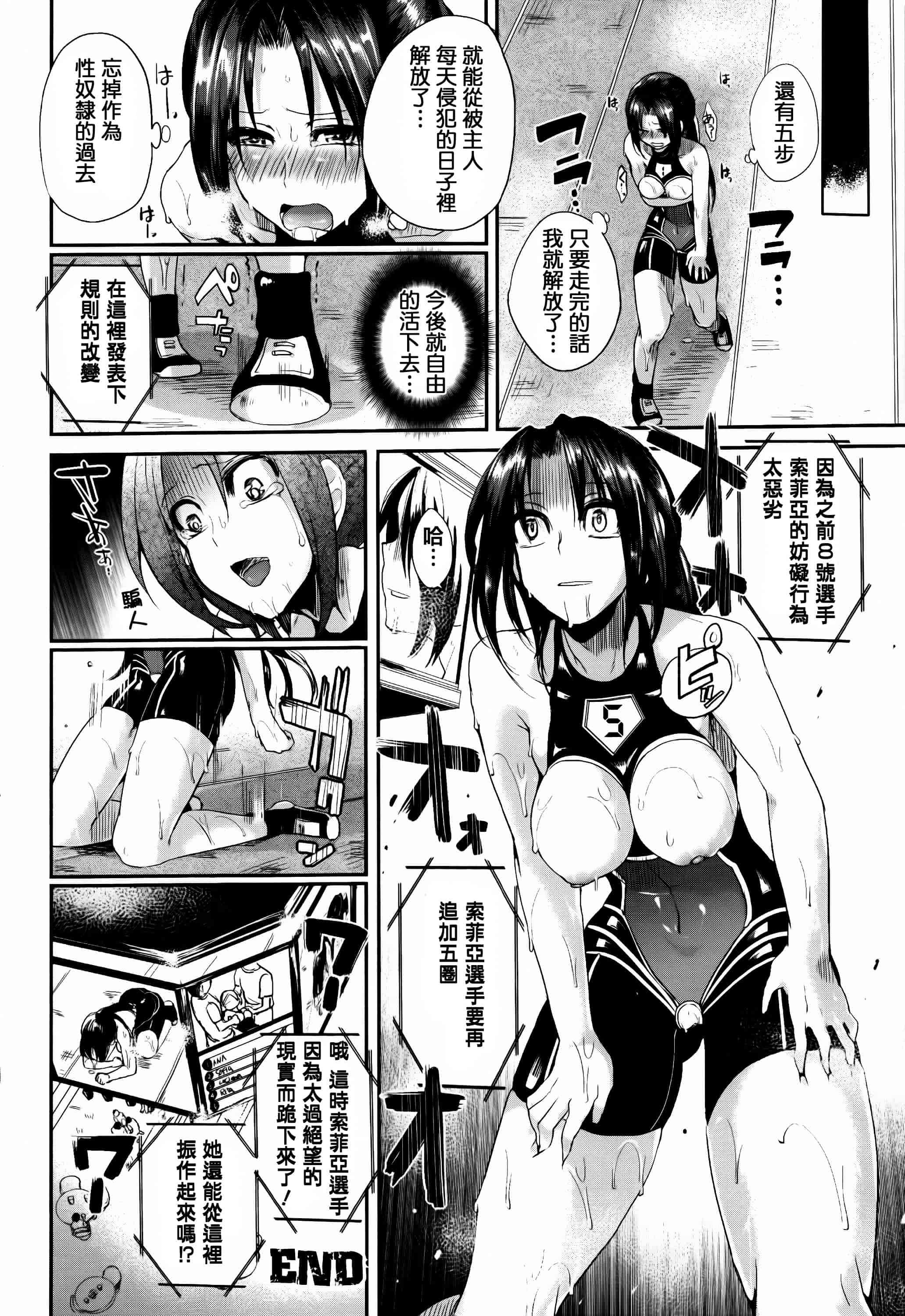 汉化版-[ドウモウ] 艶色トリップ_第4集